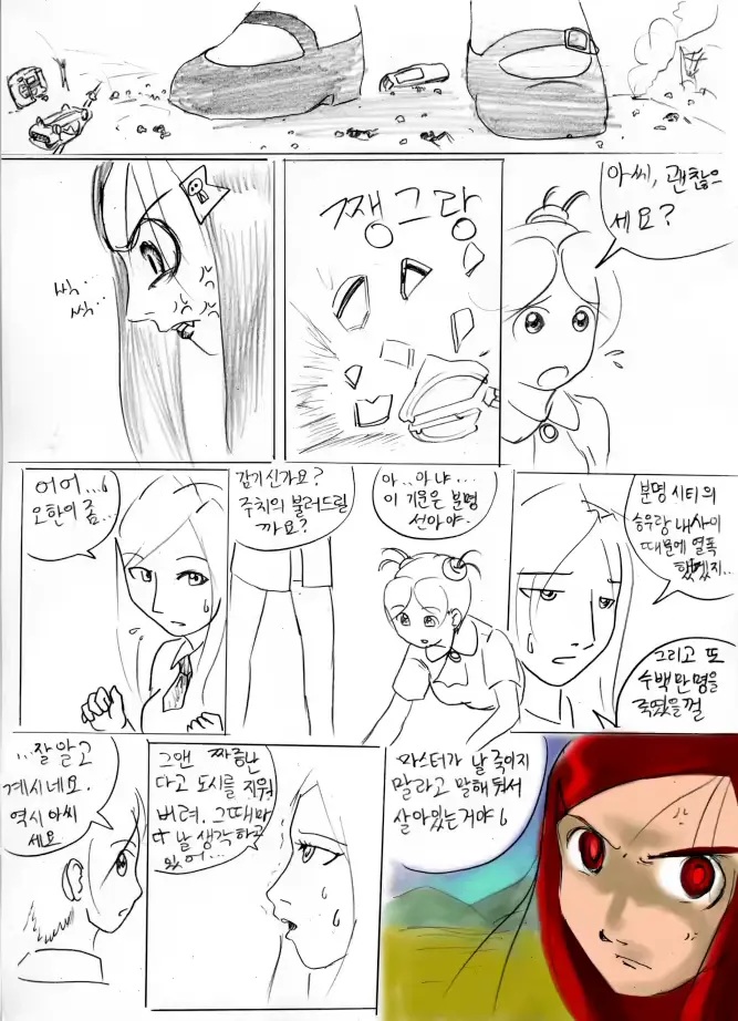 웹툰 이미지 51
