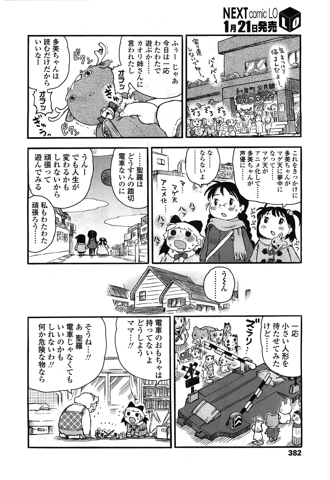 웹툰 이미지 379