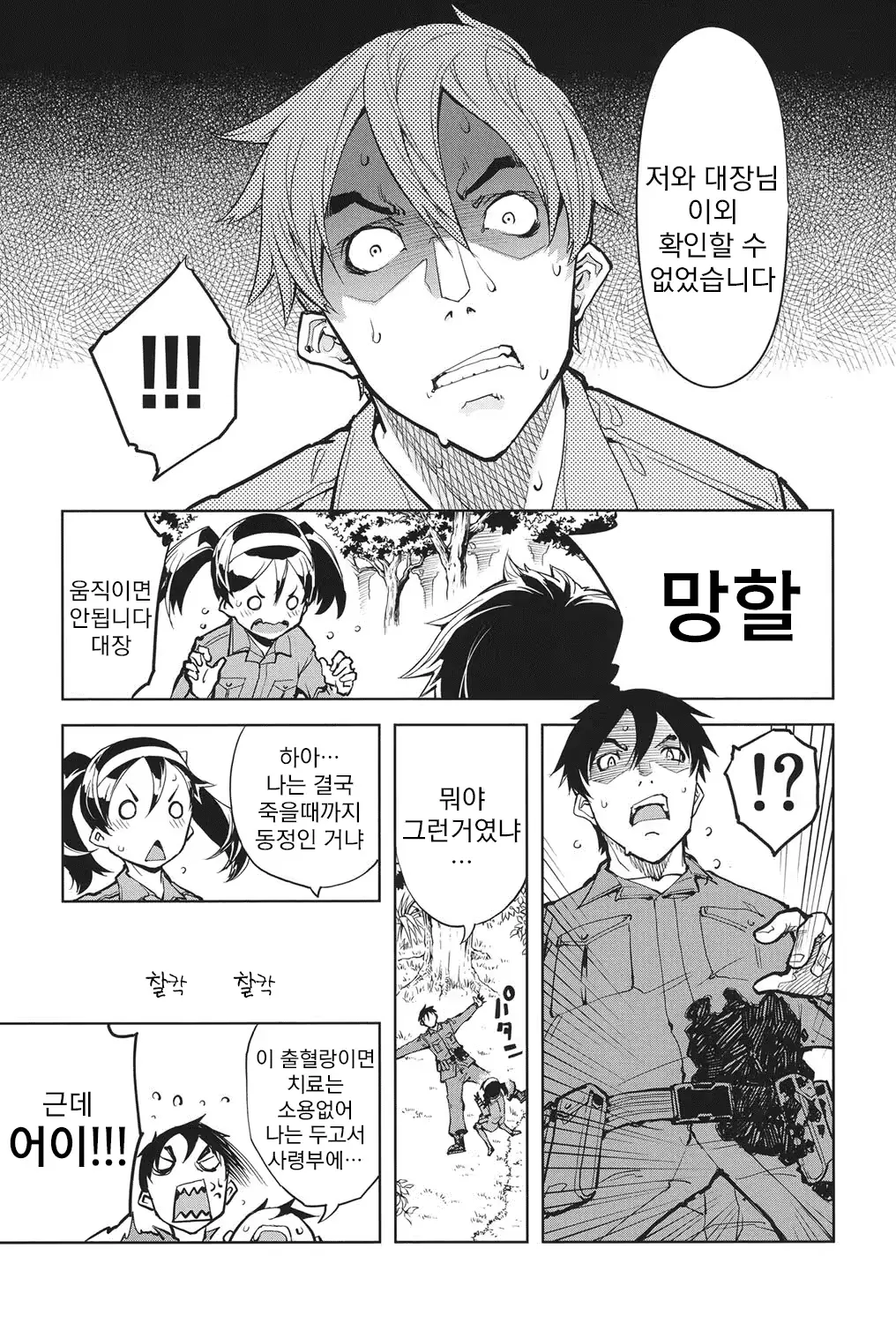 웹툰 이미지 17