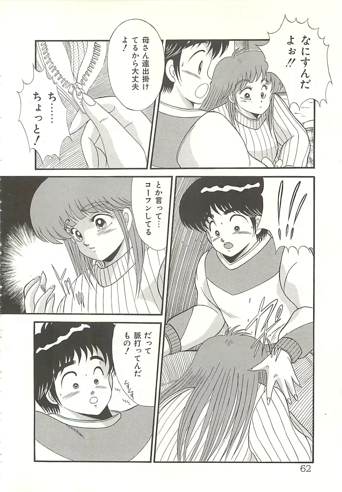 웹툰 이미지 63