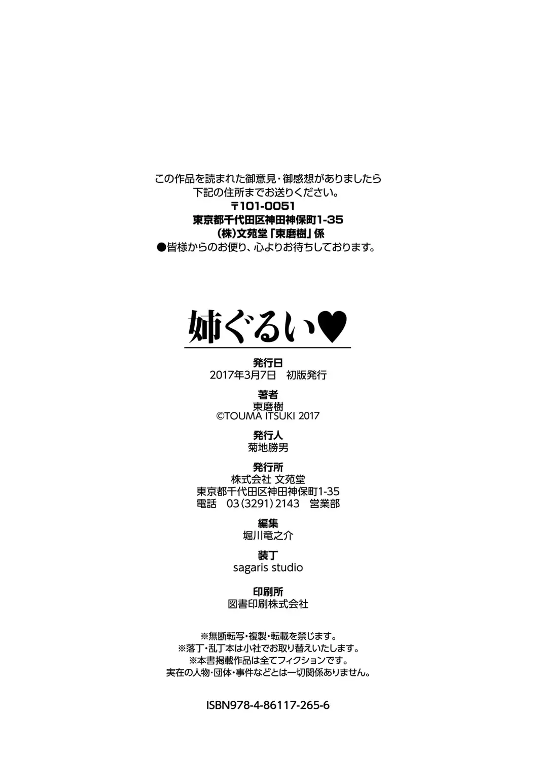 웹툰 이미지 197
