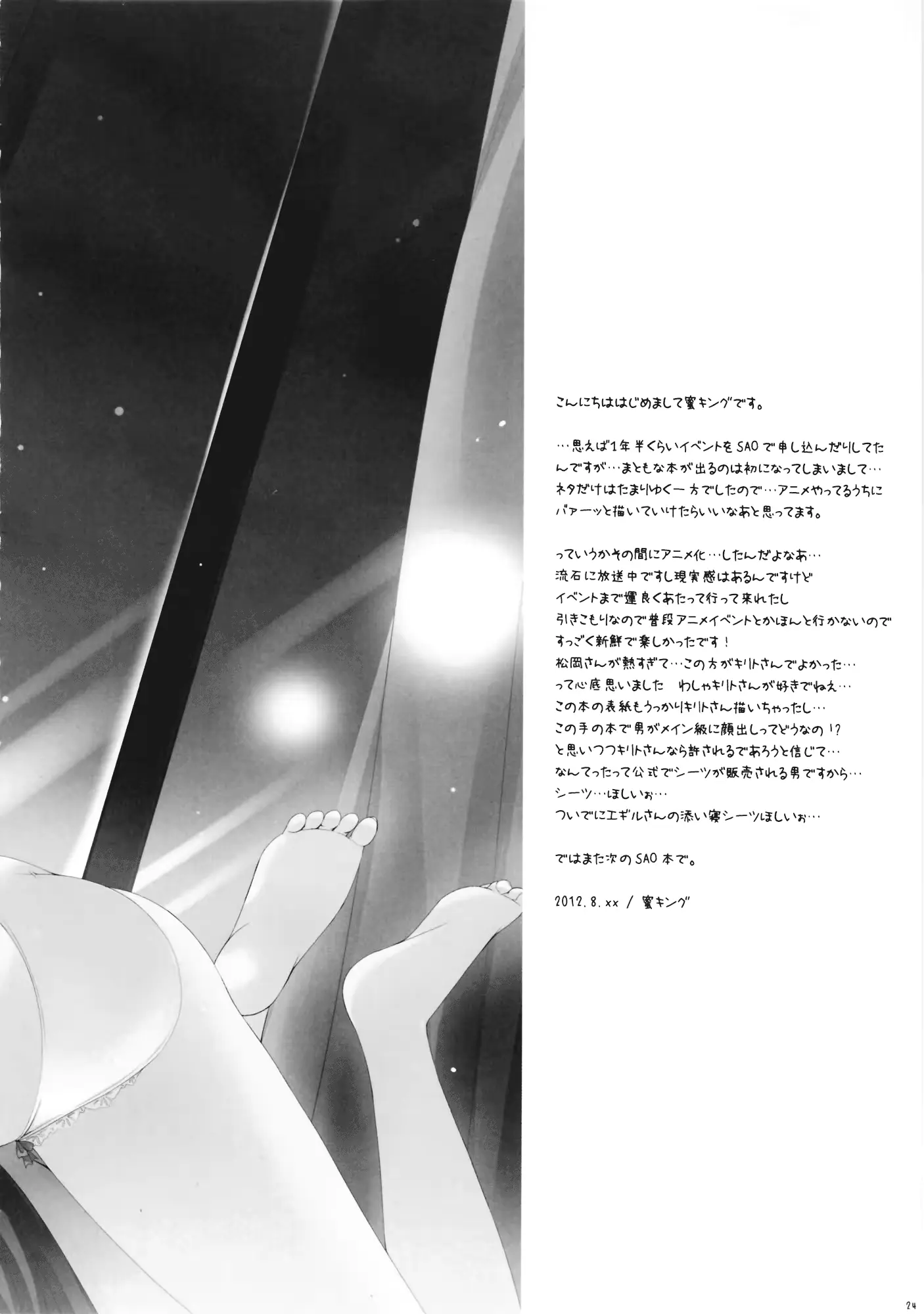 웹툰 이미지 23