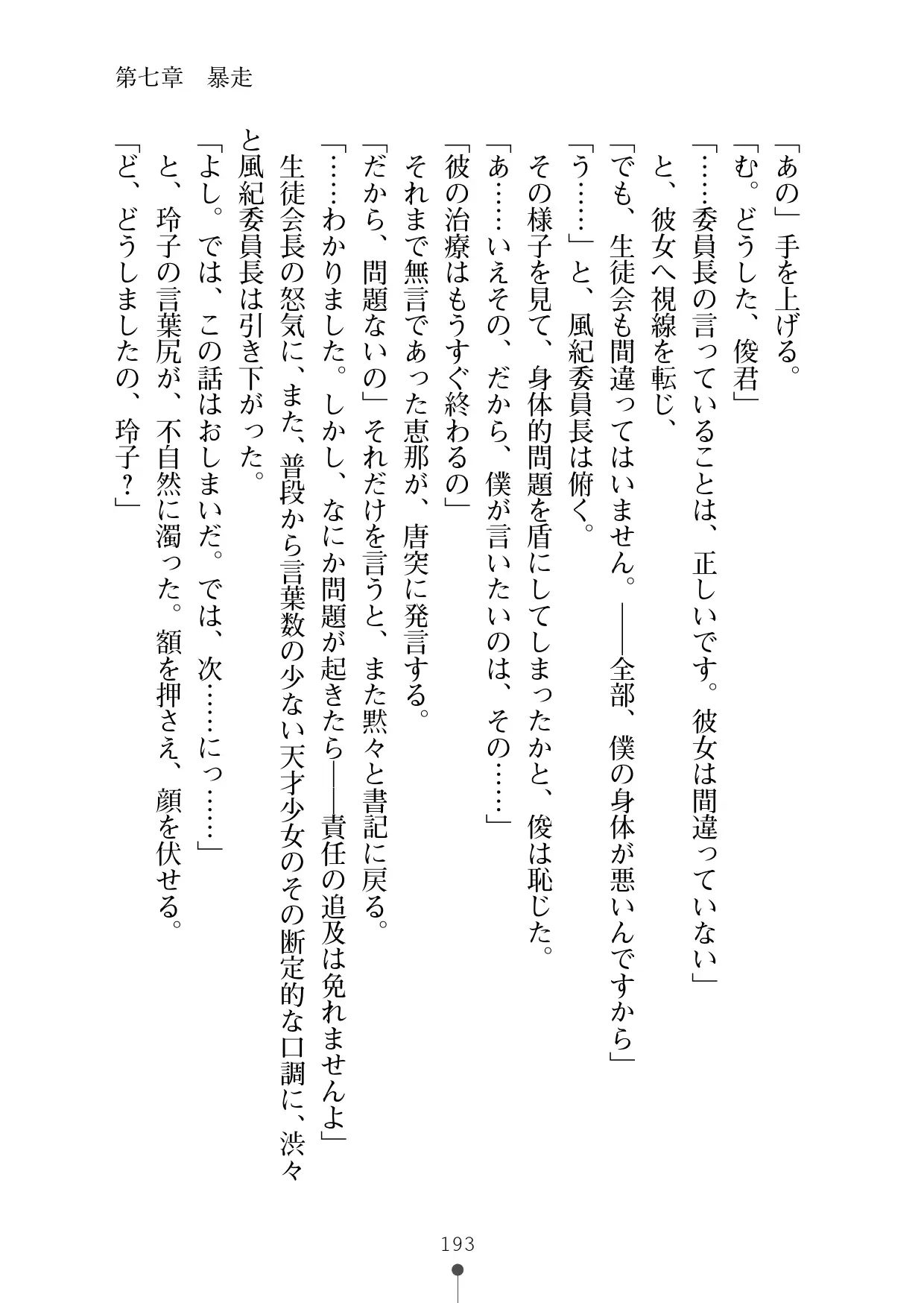 웹툰 이미지 211