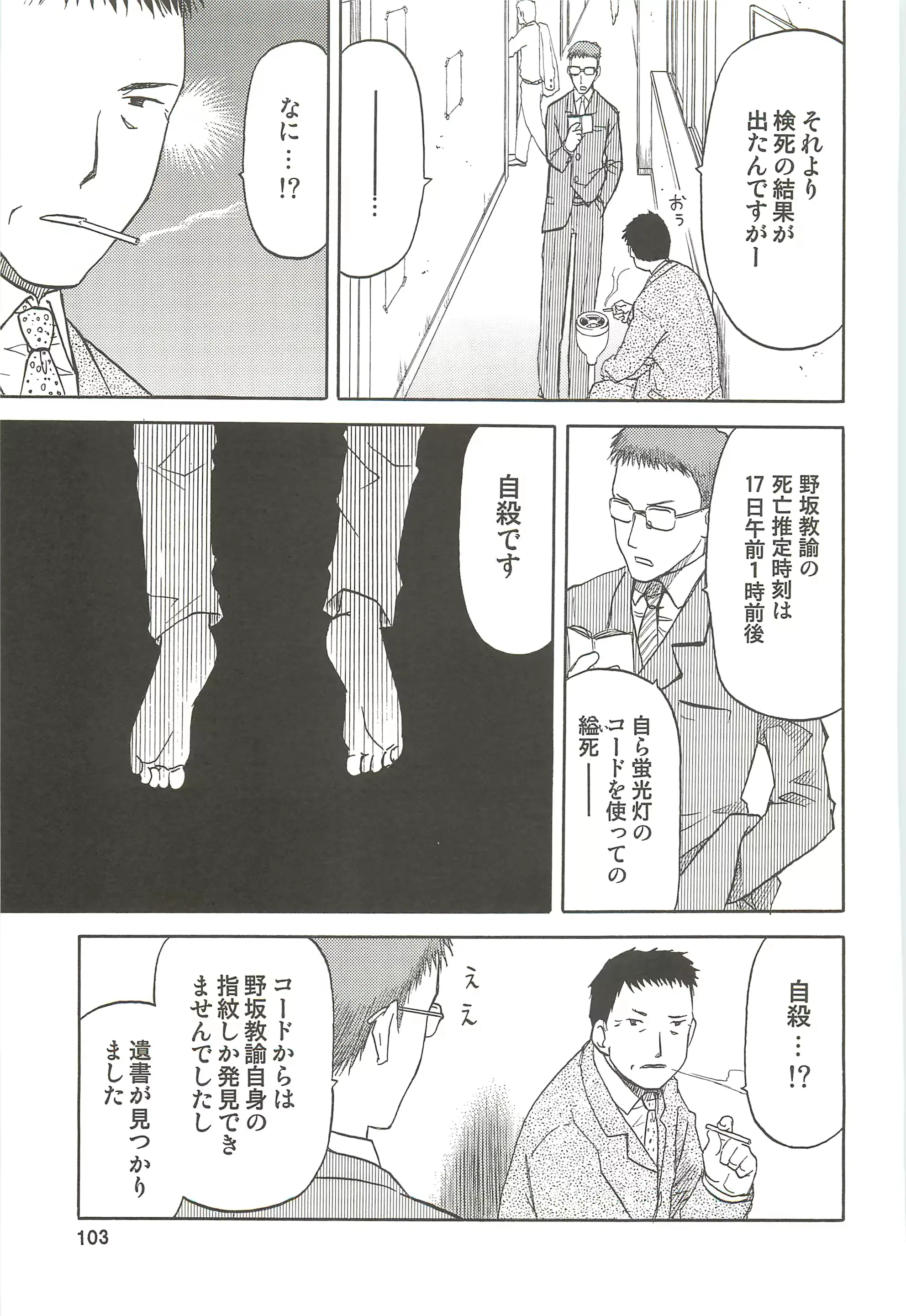 웹툰 이미지 103