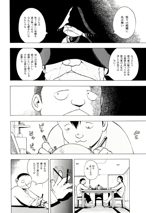 웹툰 이미지 91