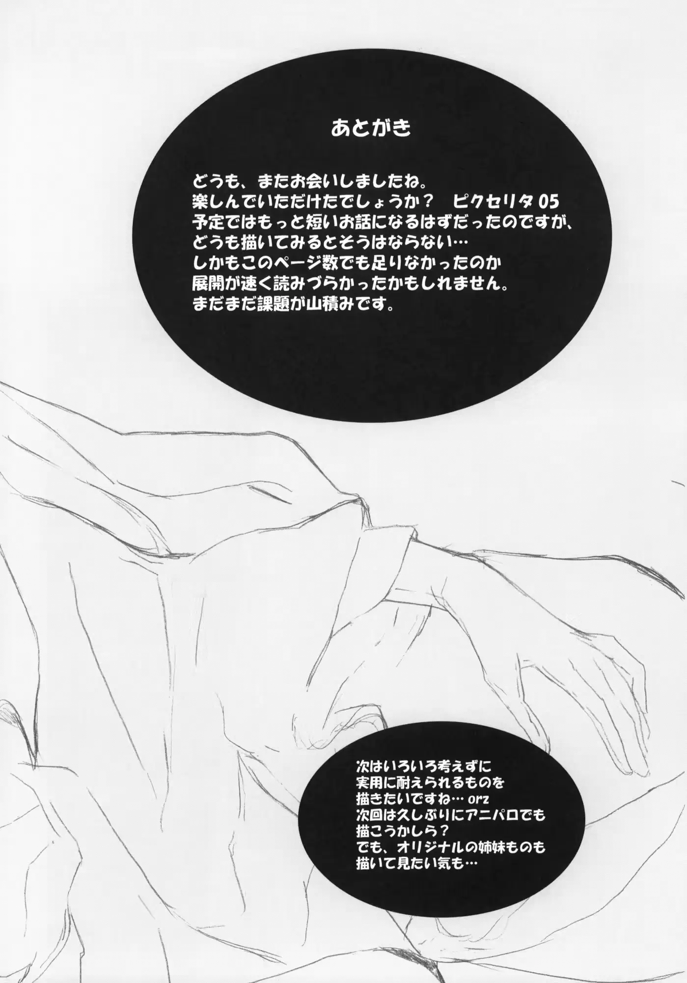웹툰 이미지 46