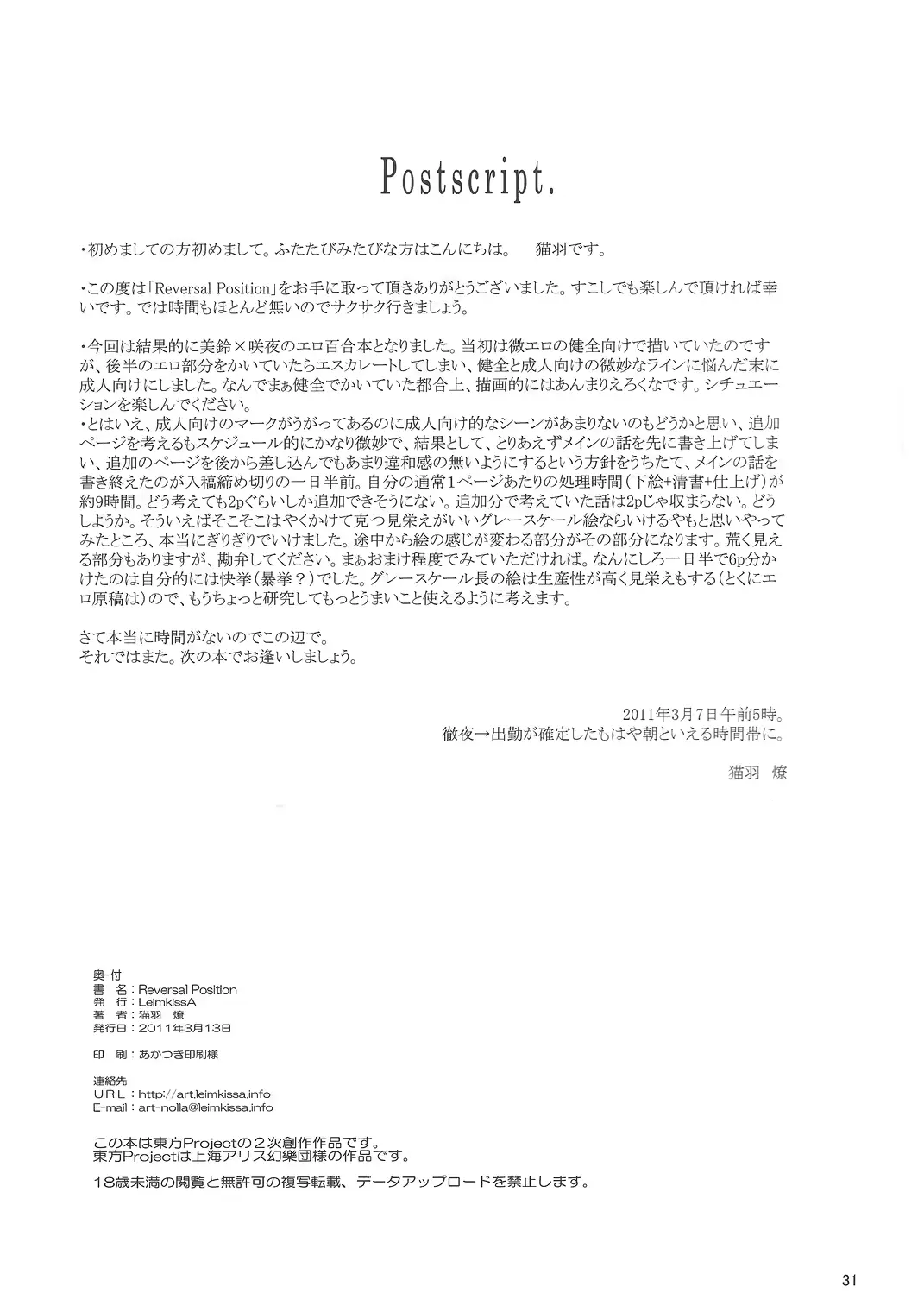 웹툰 이미지 29