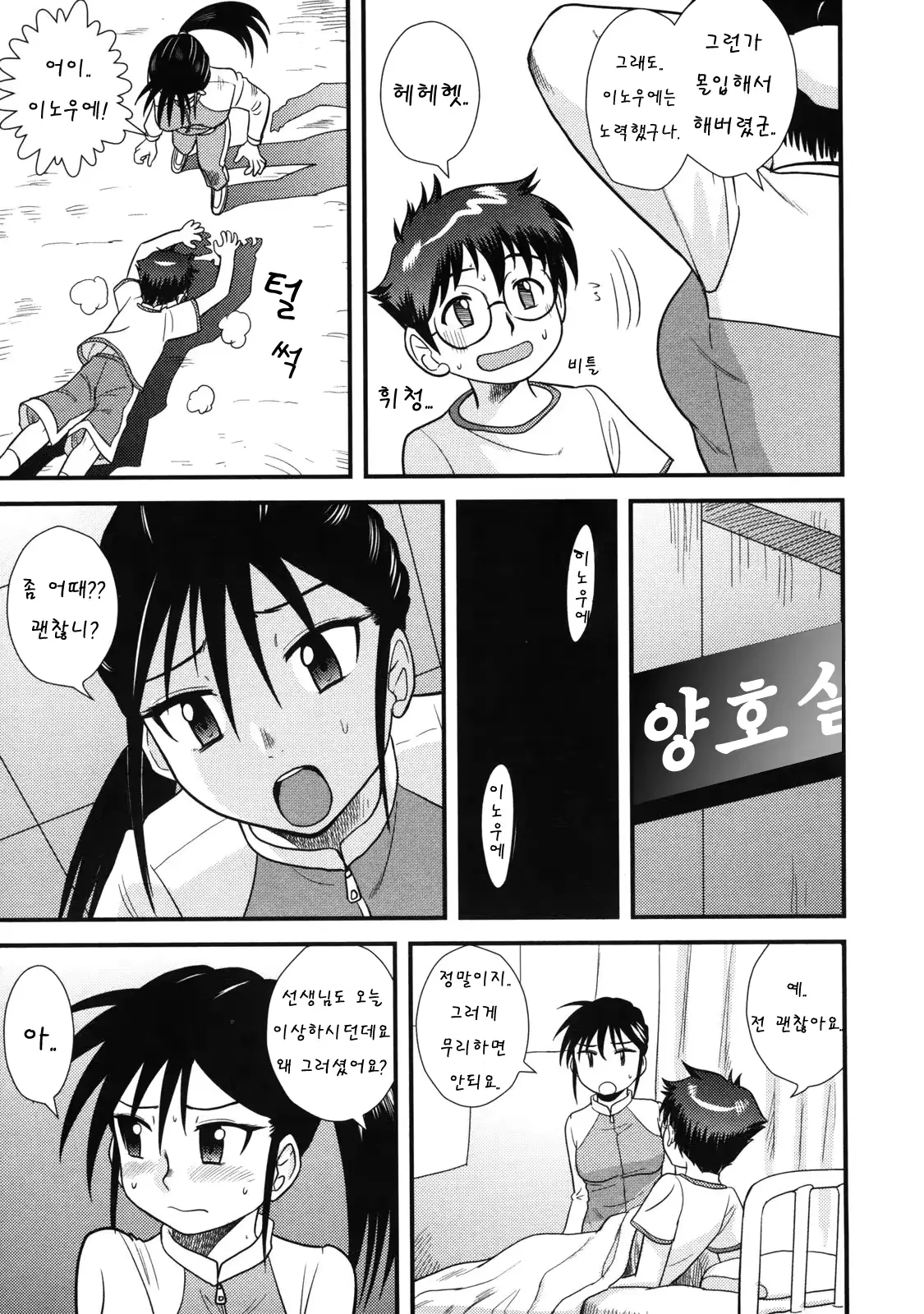웹툰 이미지 169
