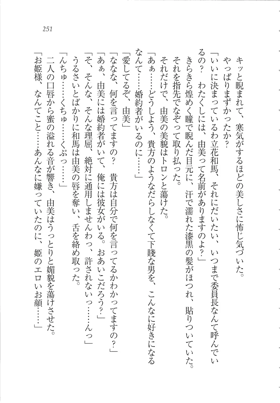 웹툰 이미지 252