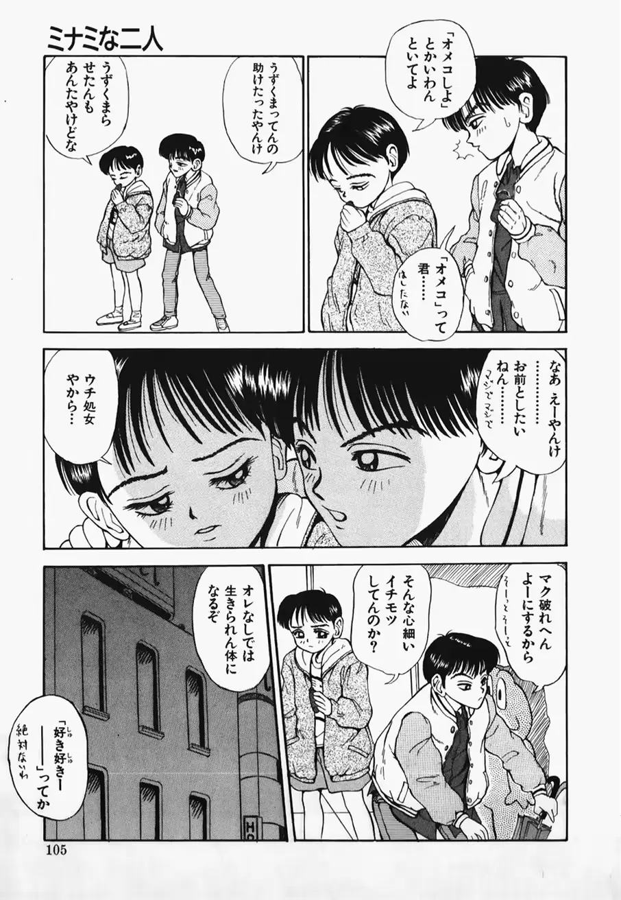 웹툰 이미지 106
