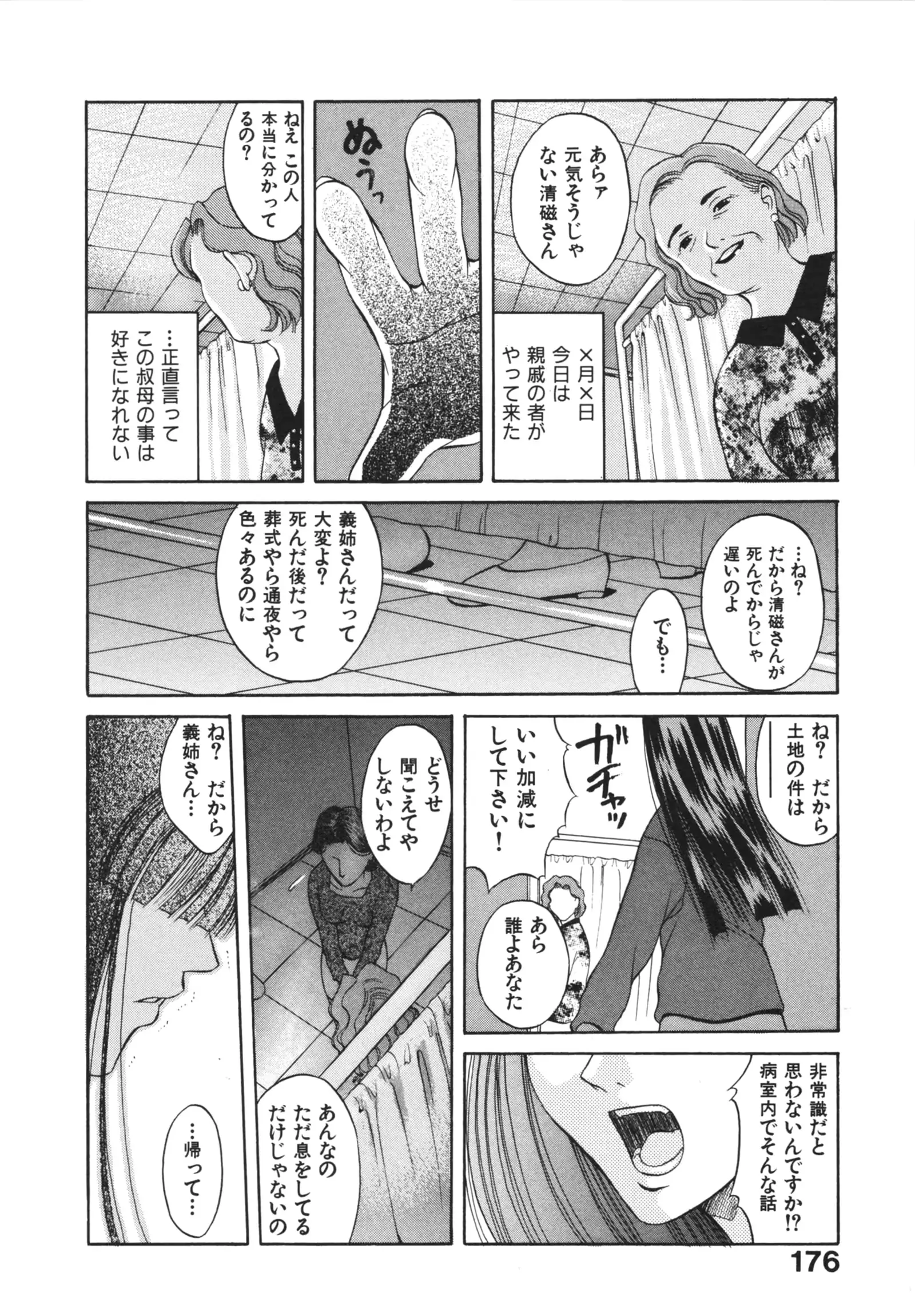 웹툰 이미지 177