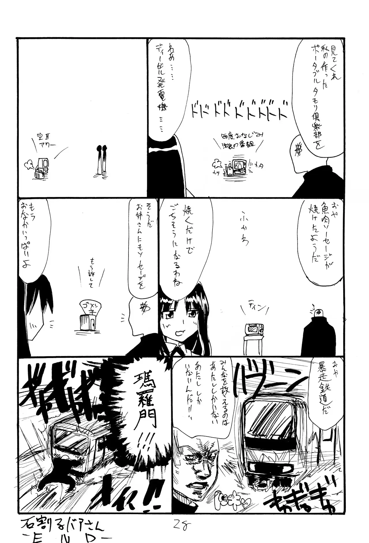 웹툰 이미지 26