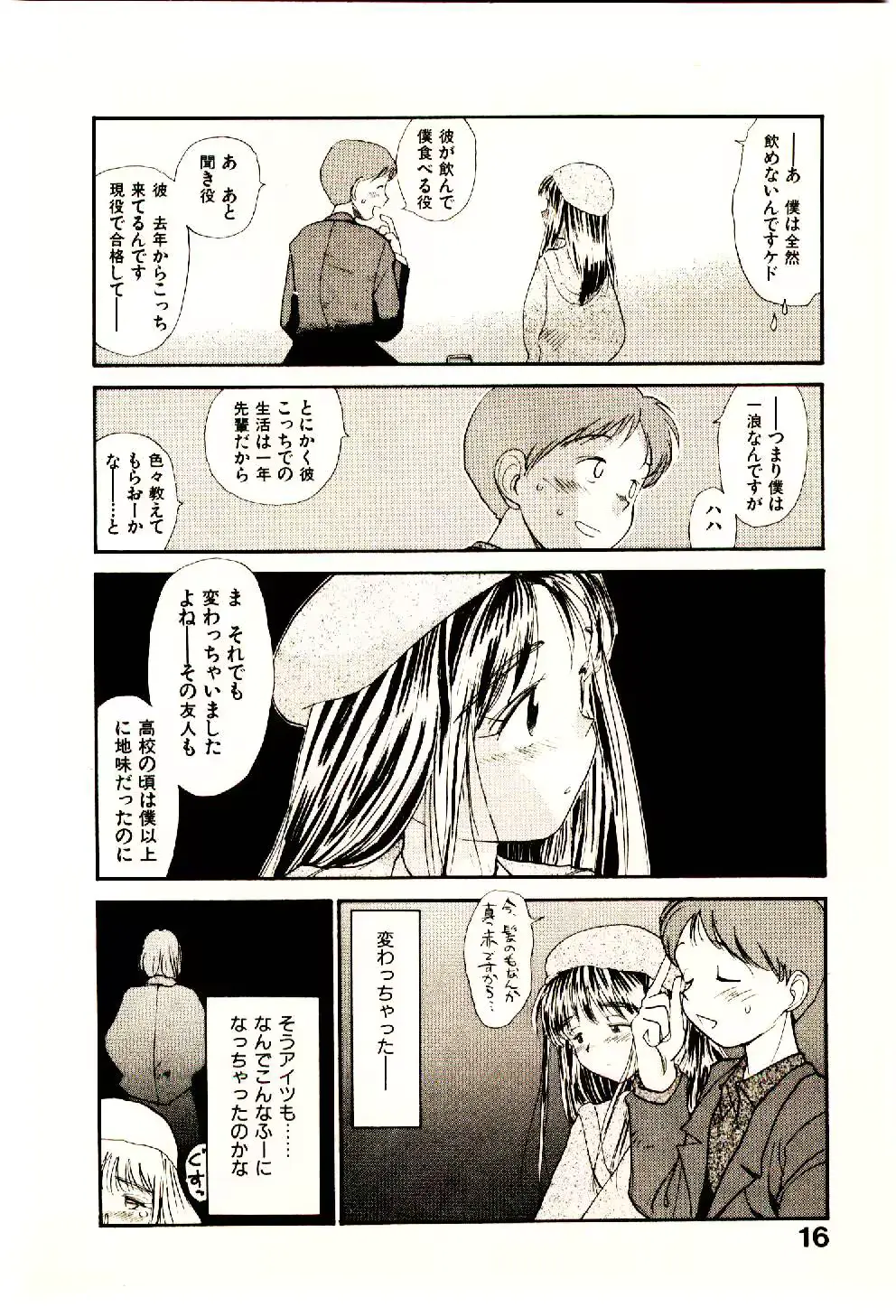 웹툰 이미지 17