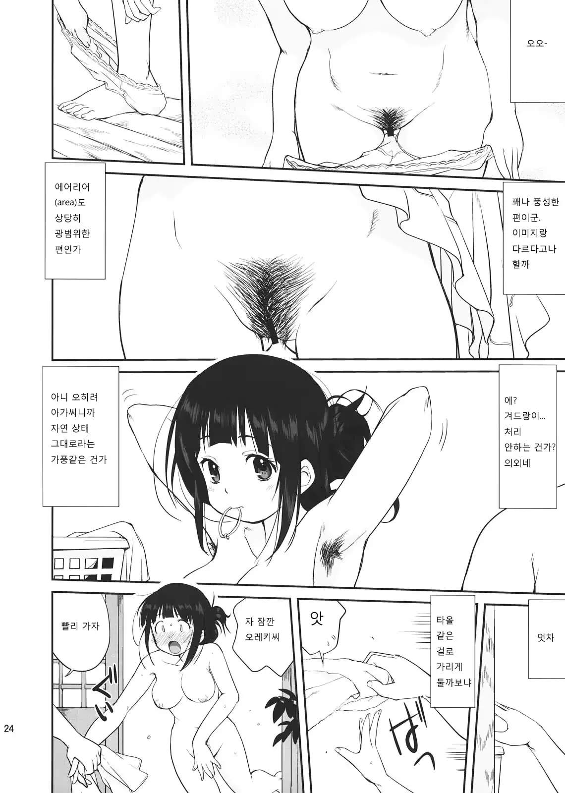 웹툰 이미지 22