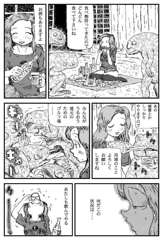 웹툰 이미지 8