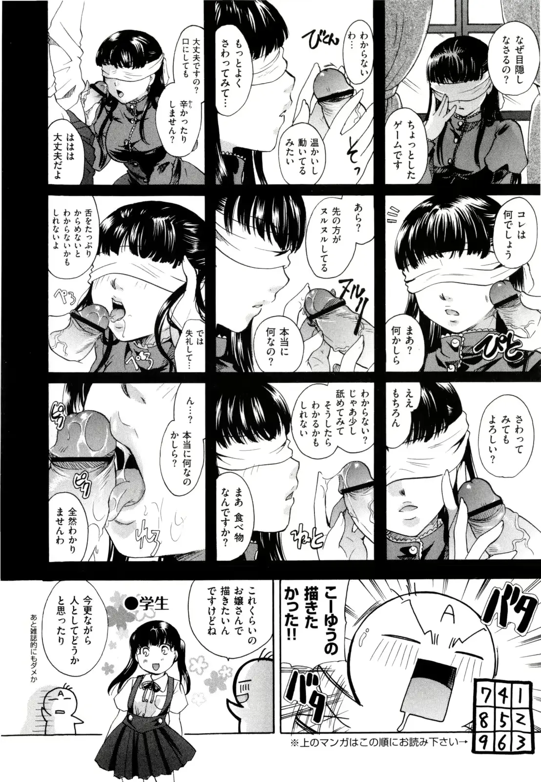 웹툰 이미지 238