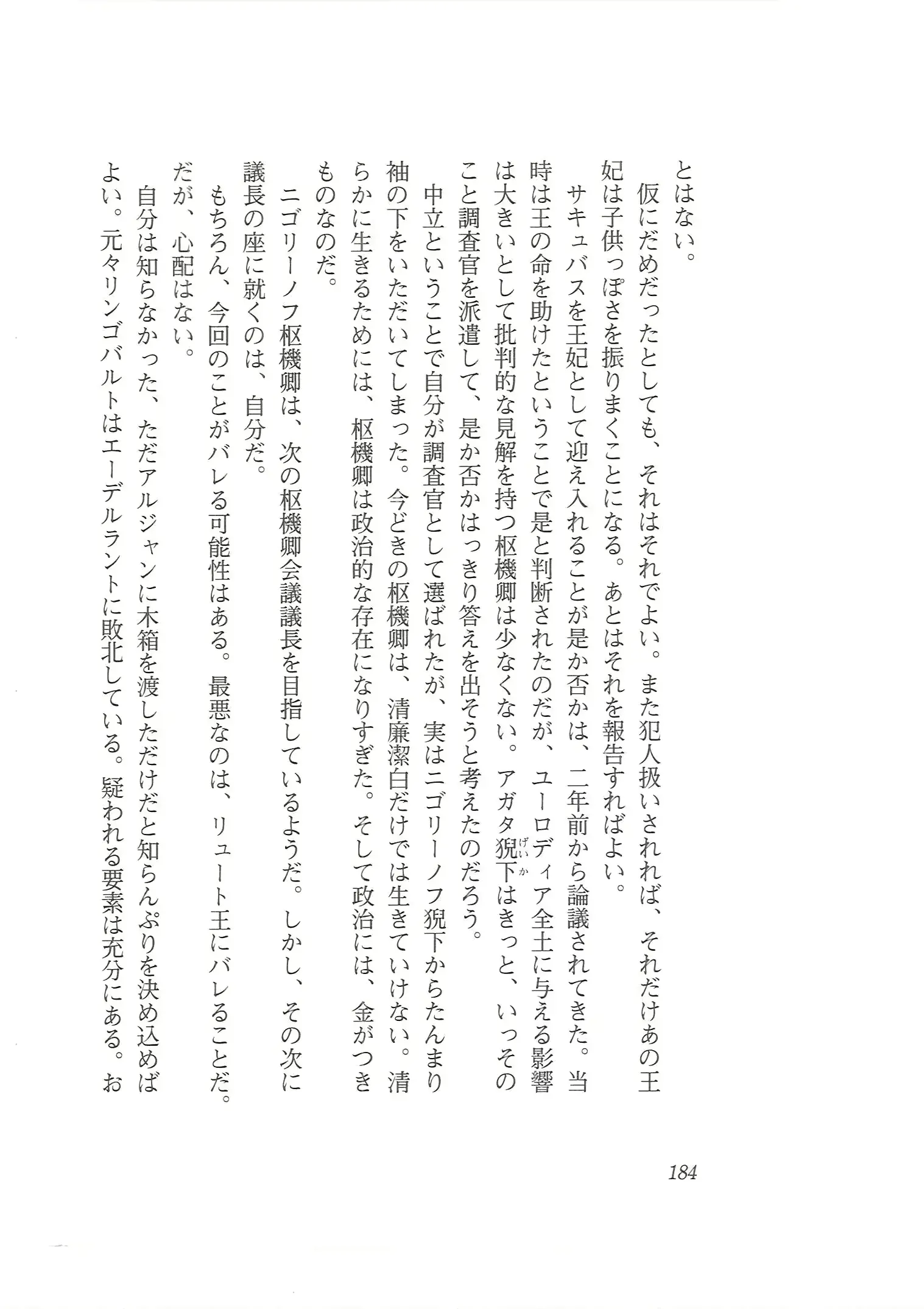 웹툰 이미지 175