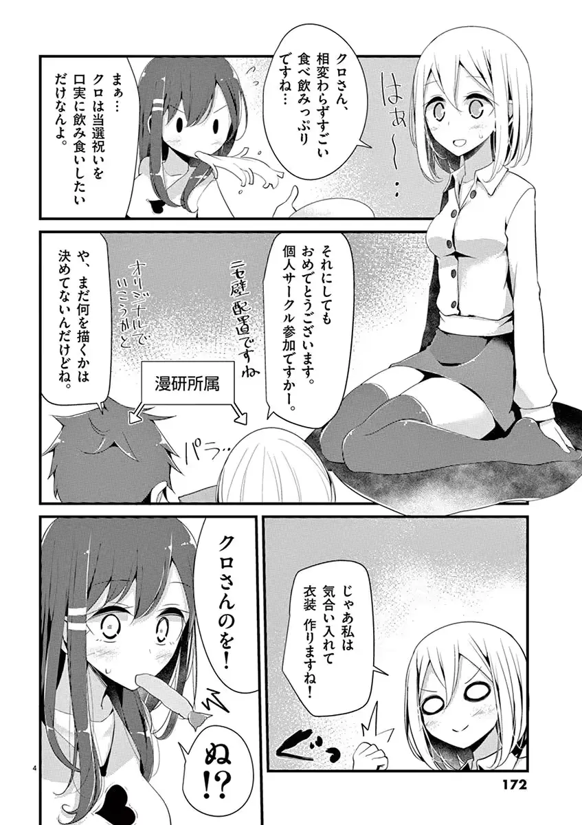 웹툰 이미지 171