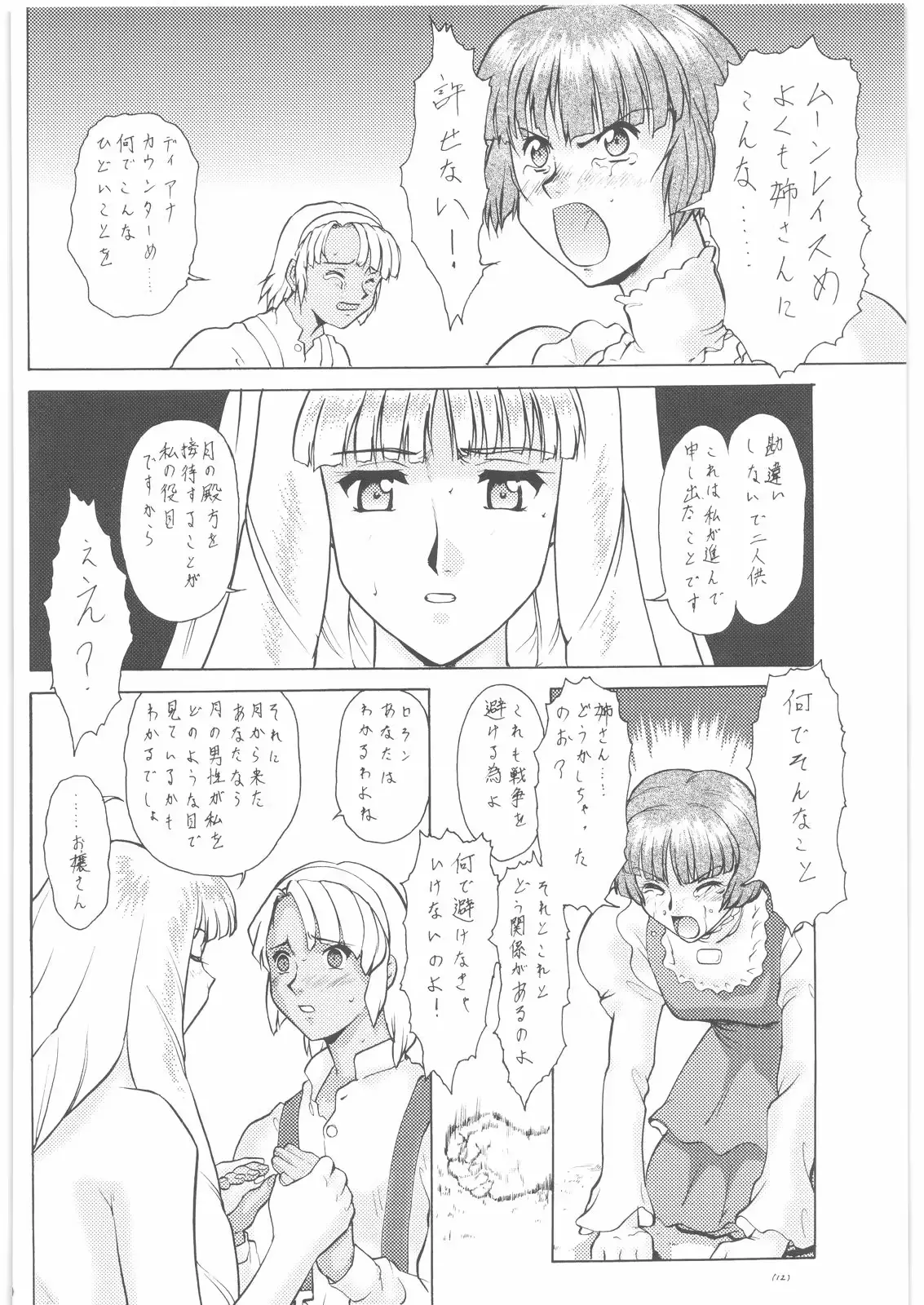웹툰 이미지 18