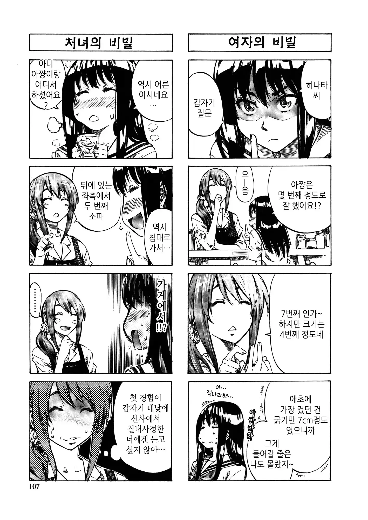 웹툰 이미지 106