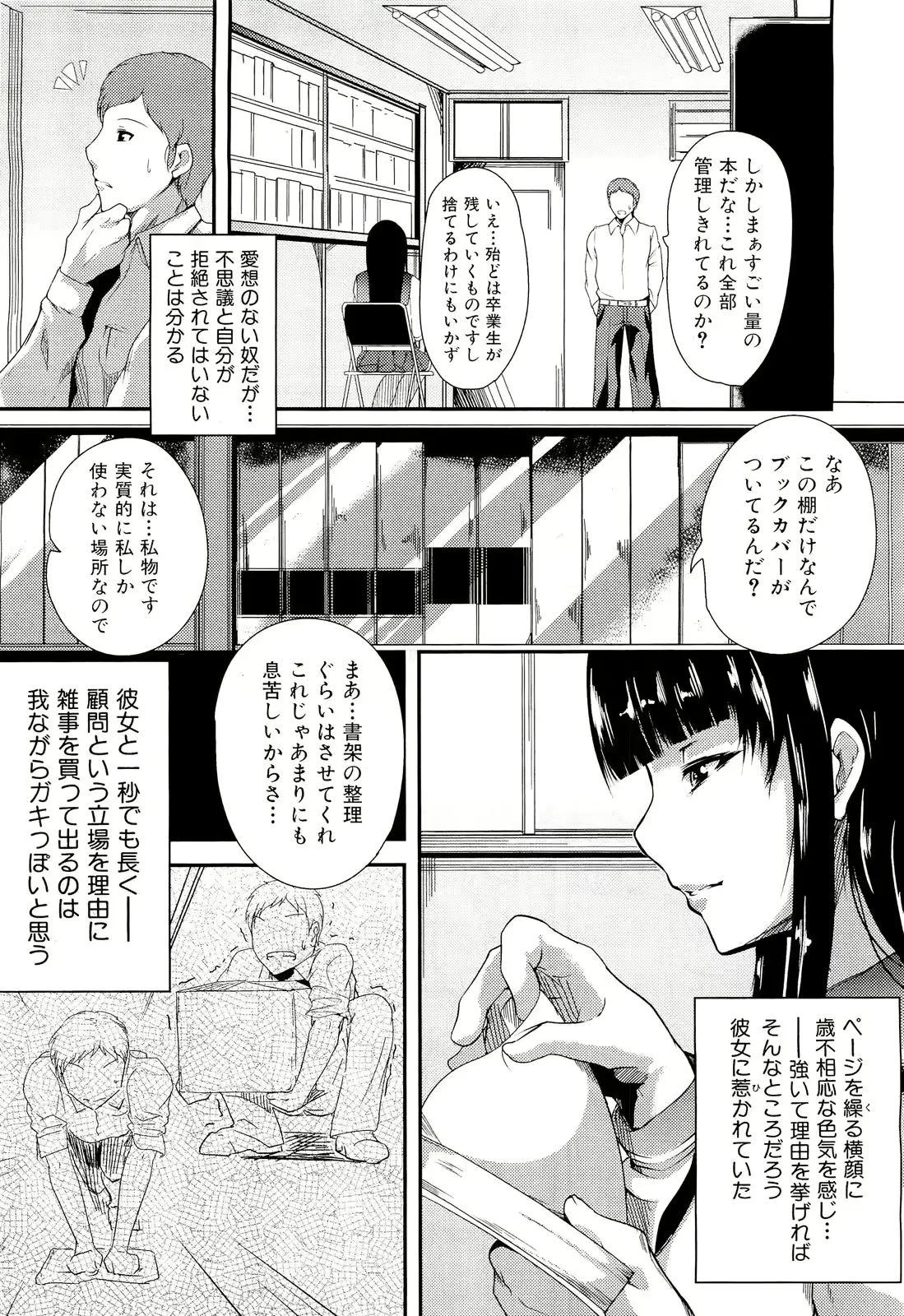 웹툰 이미지 154