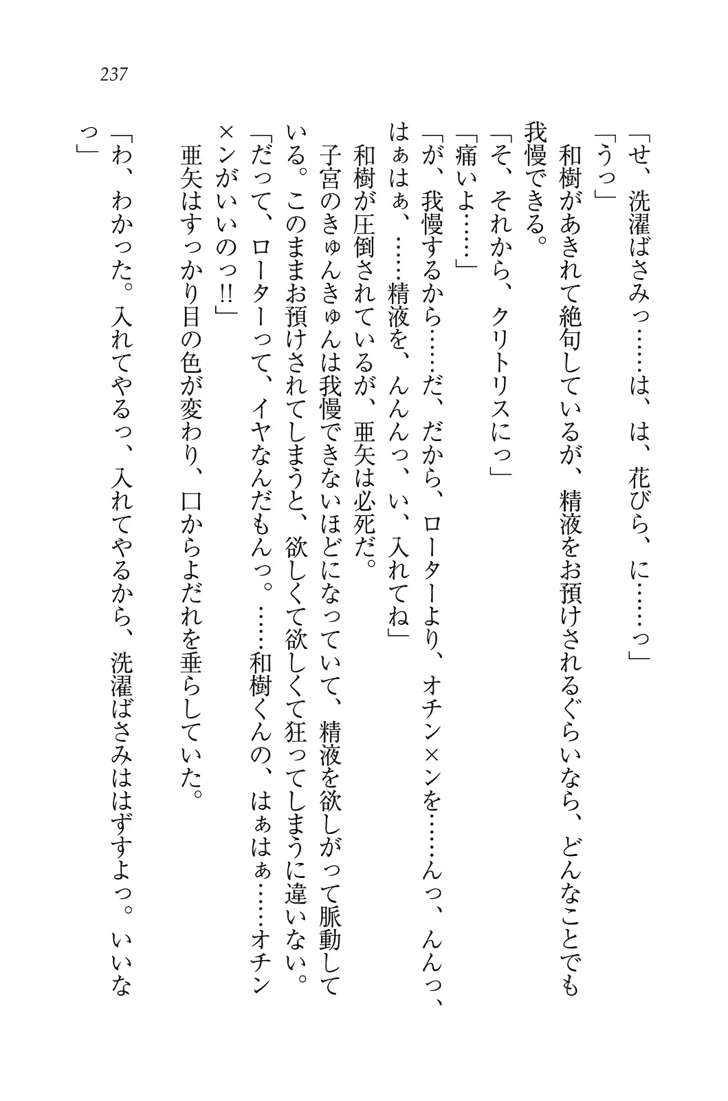 웹툰 이미지 237