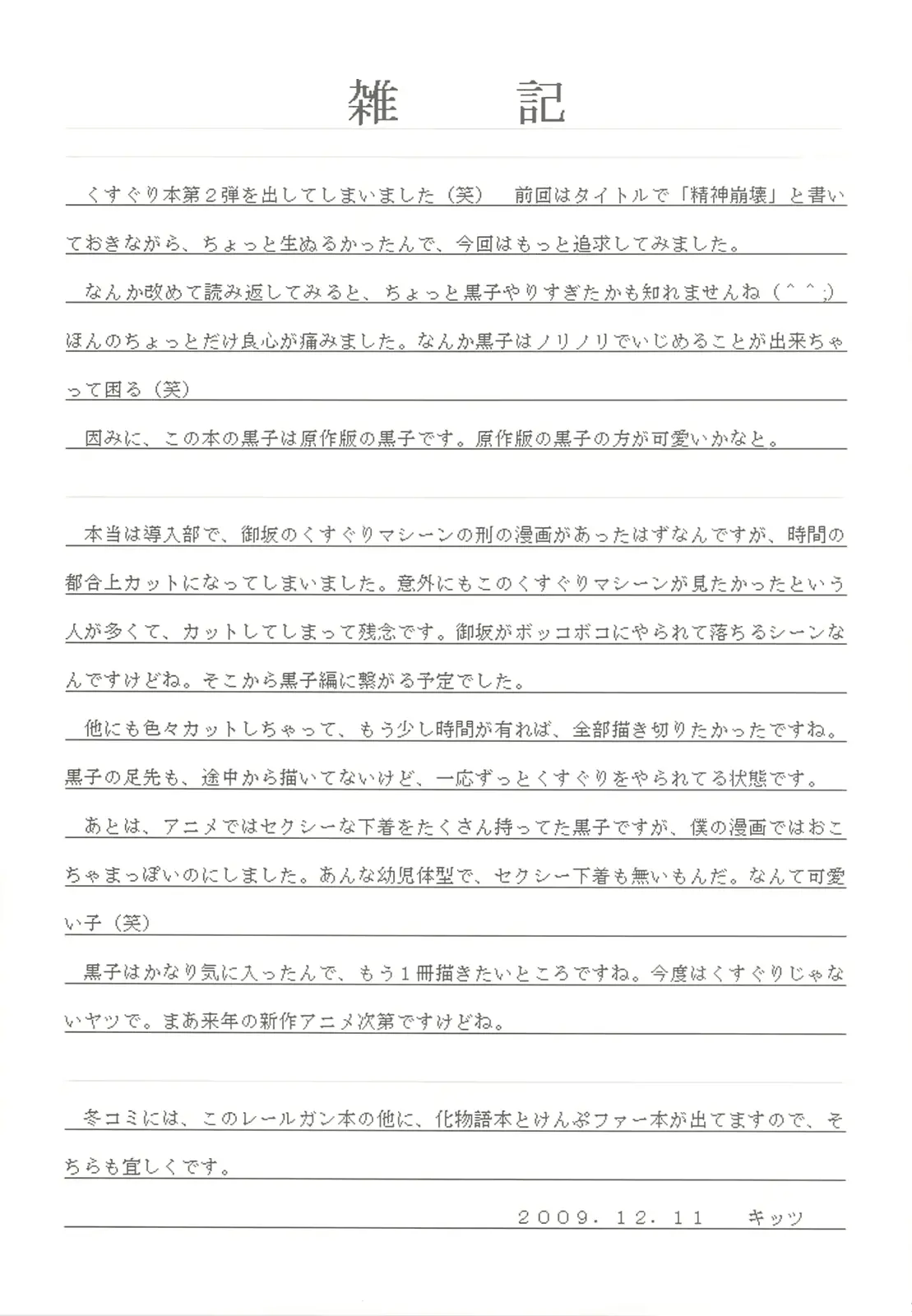 웹툰 이미지 26