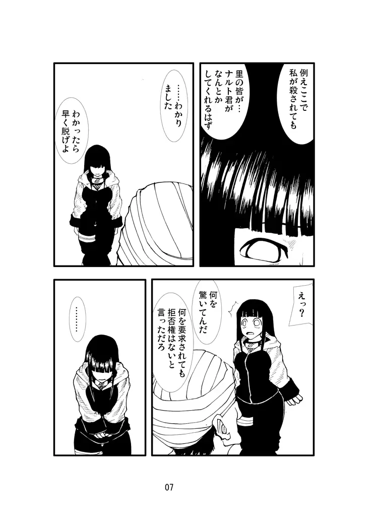 웹툰 이미지 5