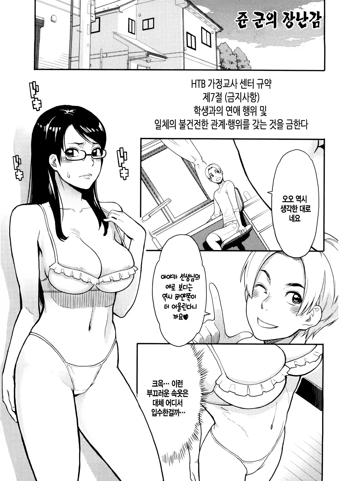웹툰 이미지 77