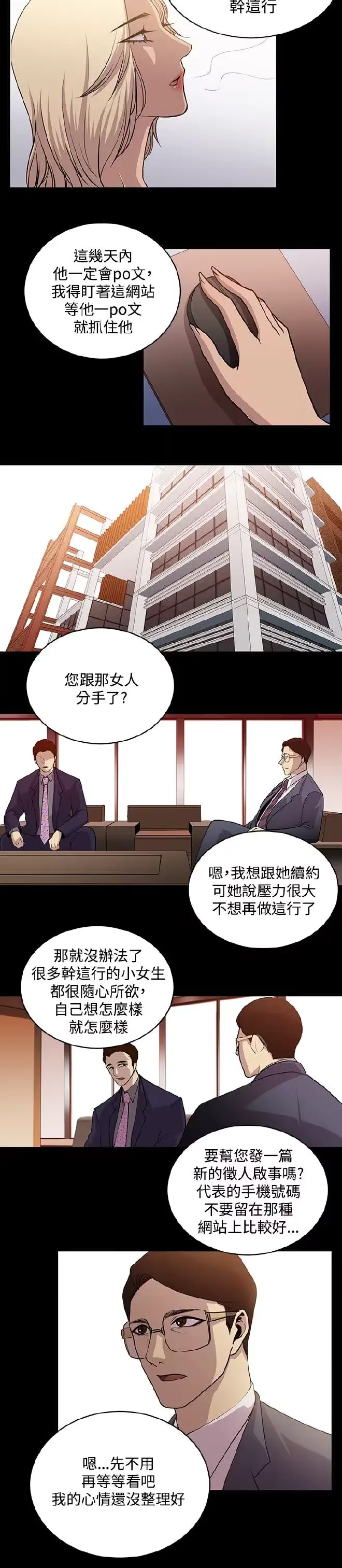 웹툰 이미지 417