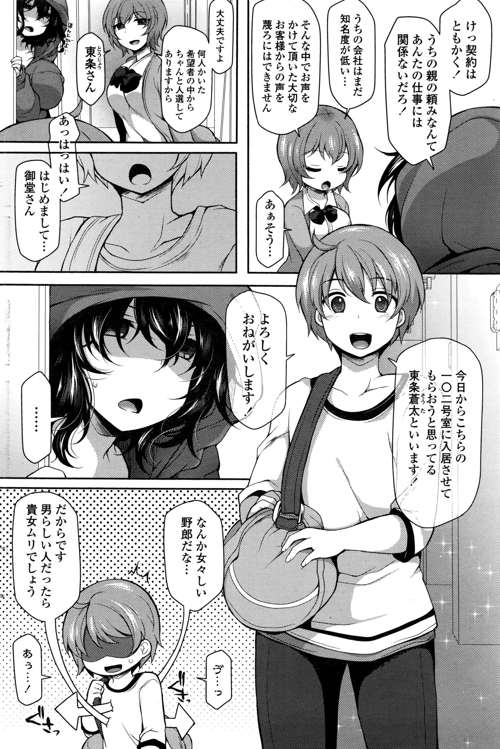 웹툰 이미지 82