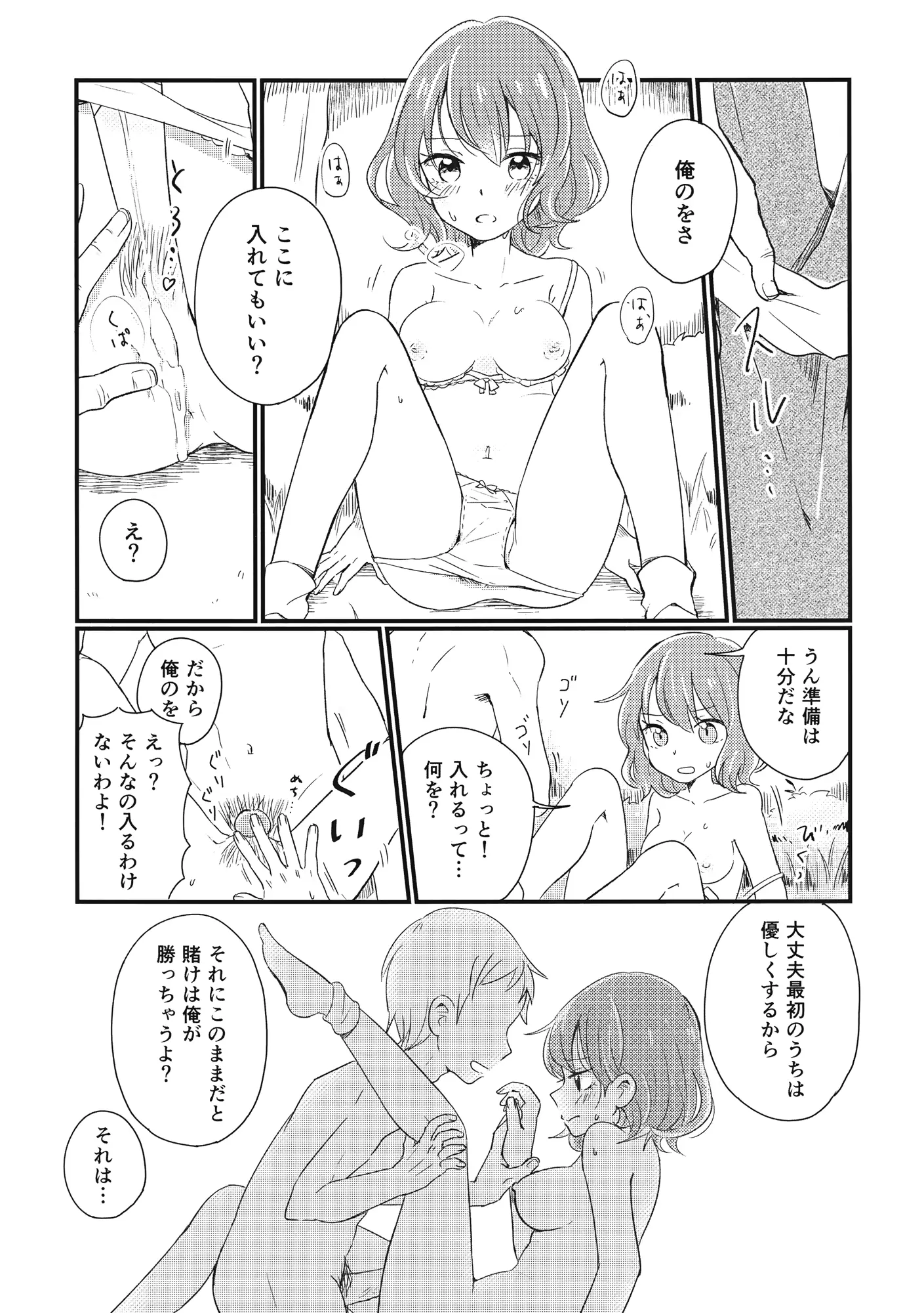 웹툰 이미지 43