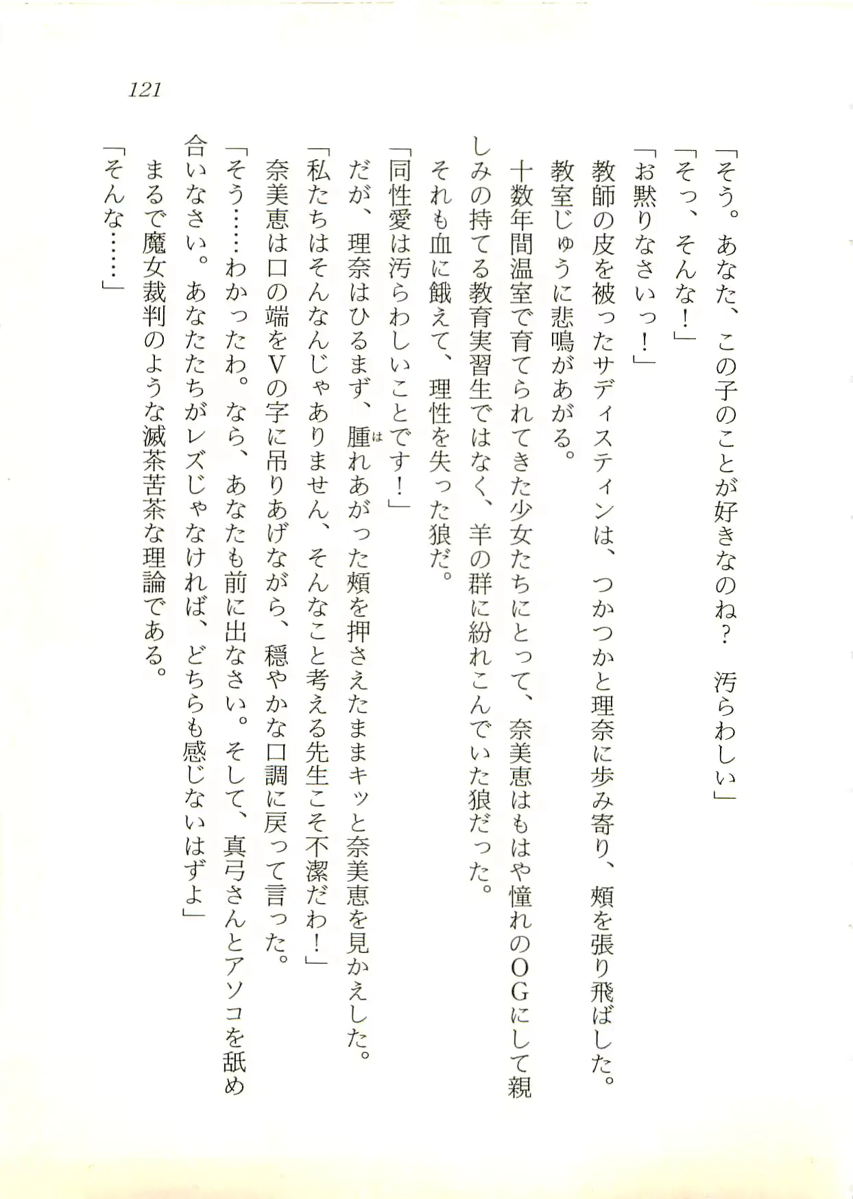 웹툰 이미지 121