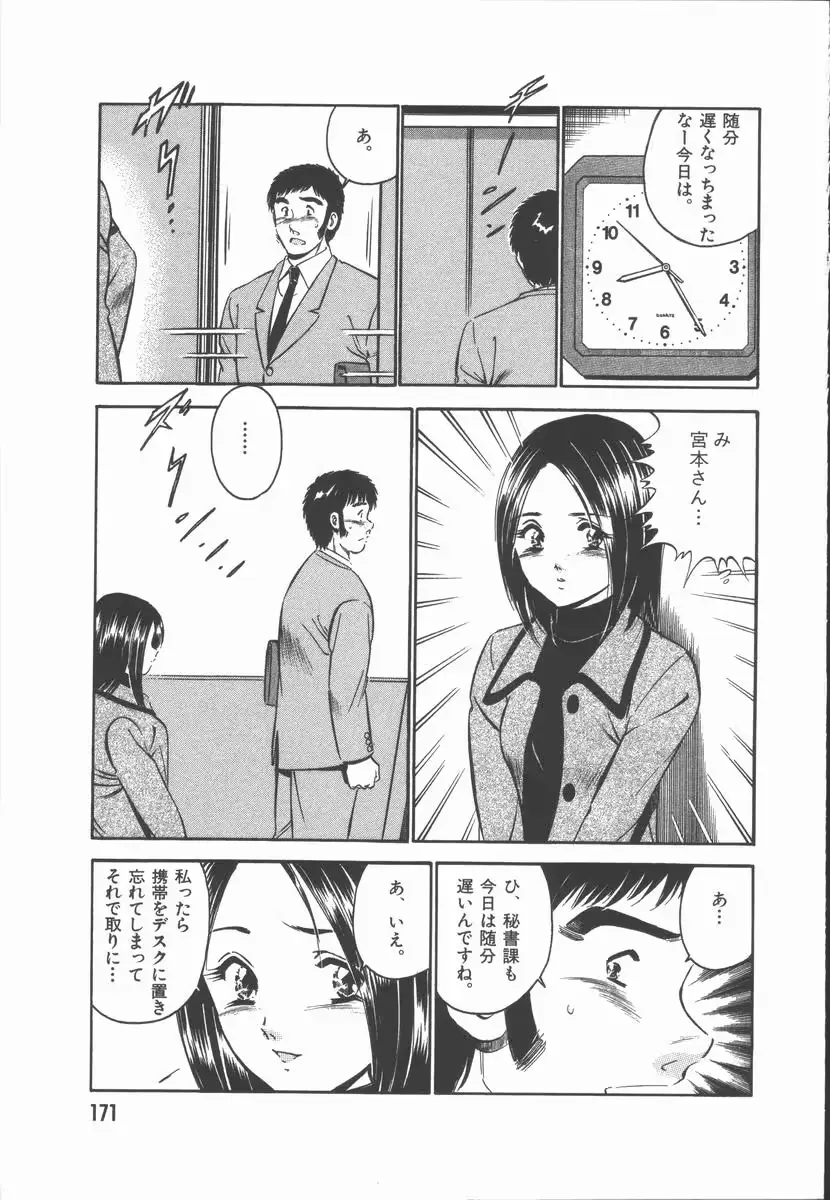웹툰 이미지 172