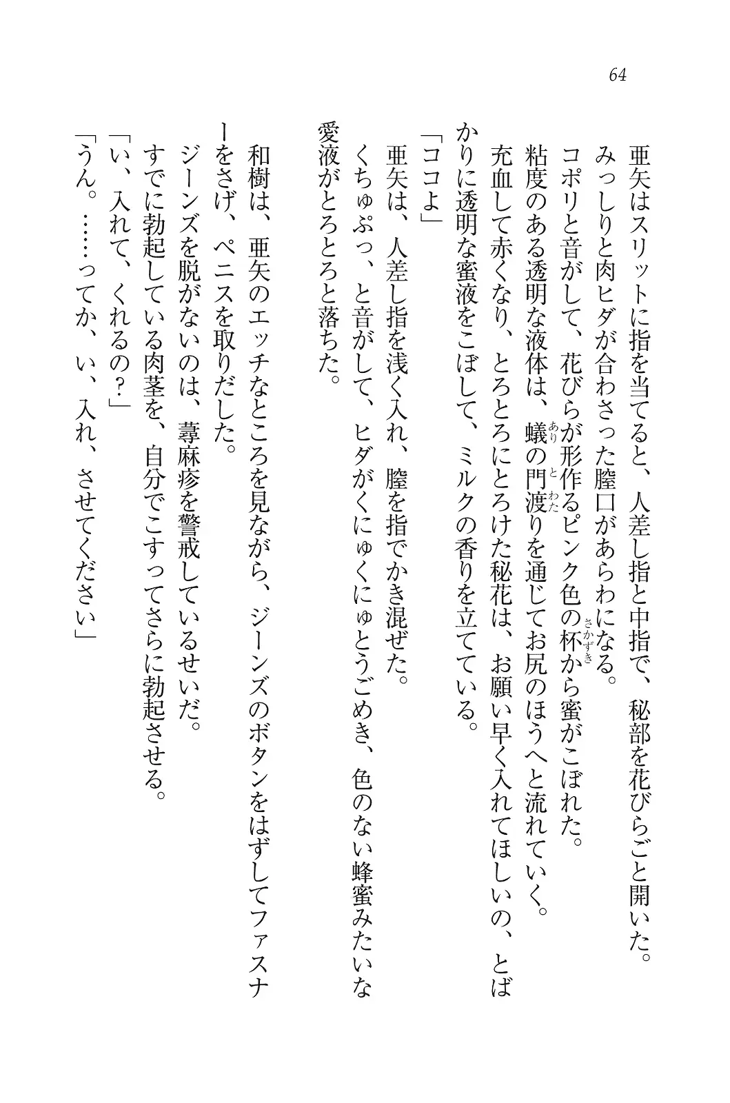 웹툰 이미지 64