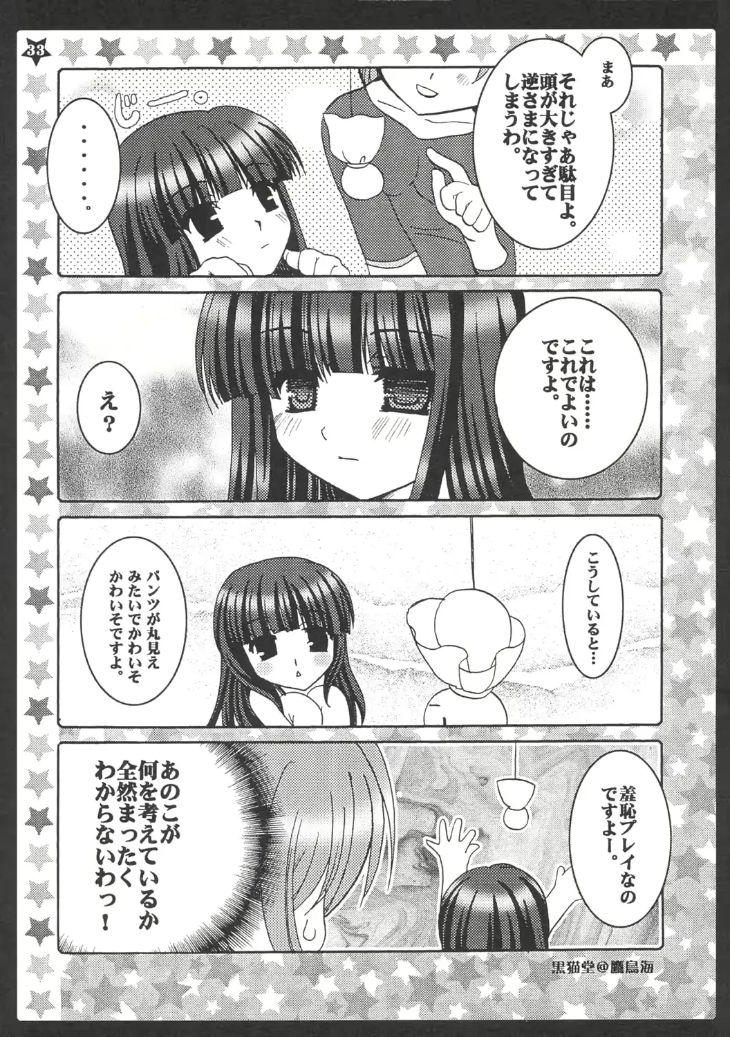 웹툰 이미지 31