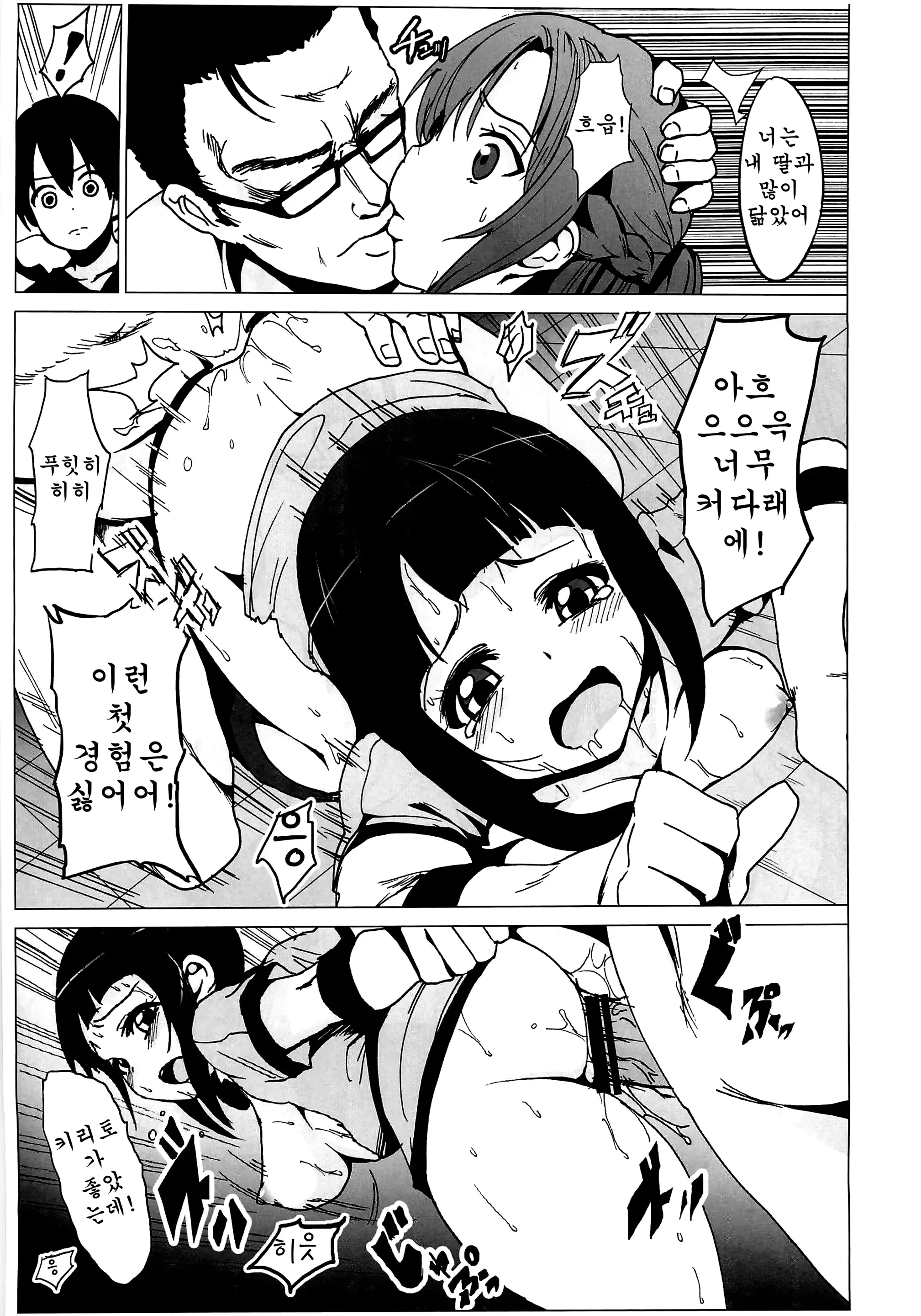 웹툰 이미지 9