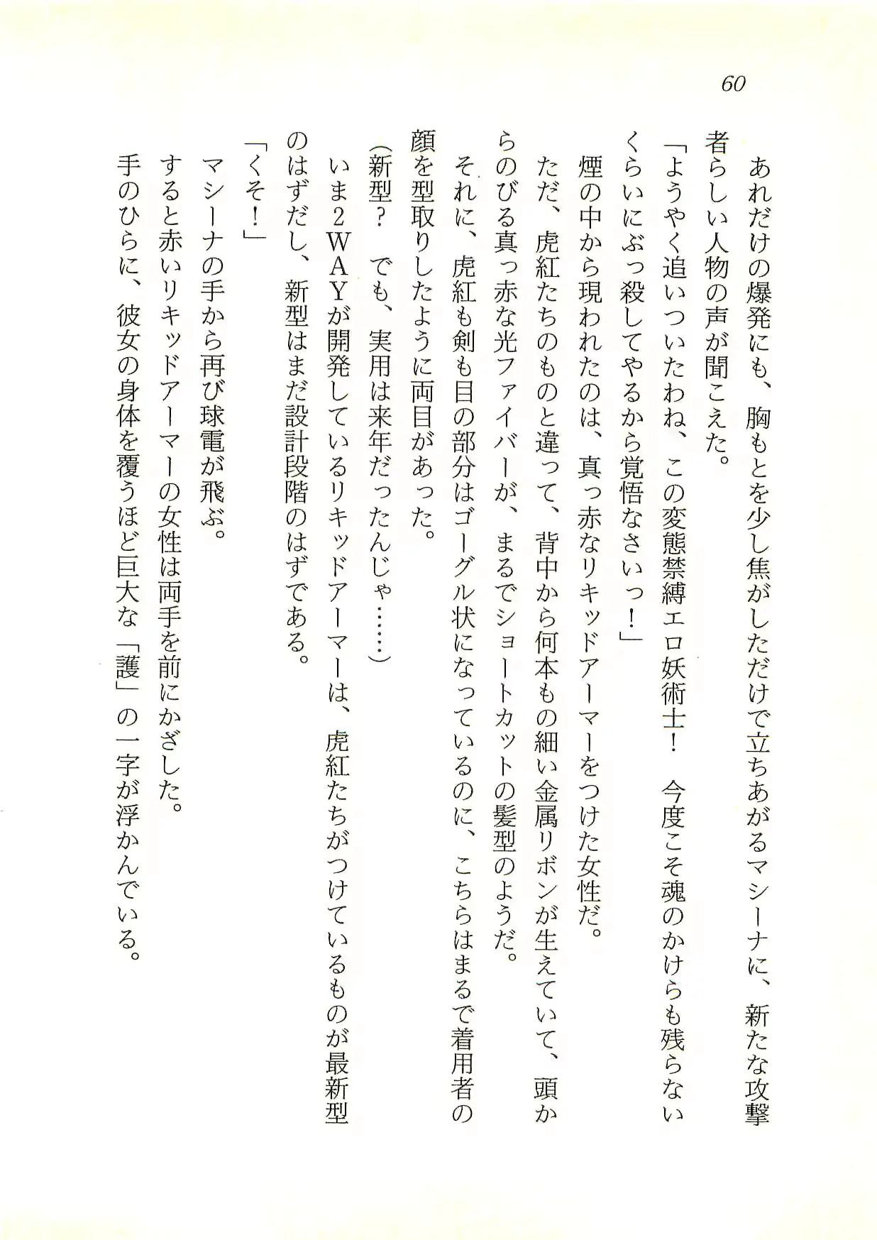 웹툰 이미지 60