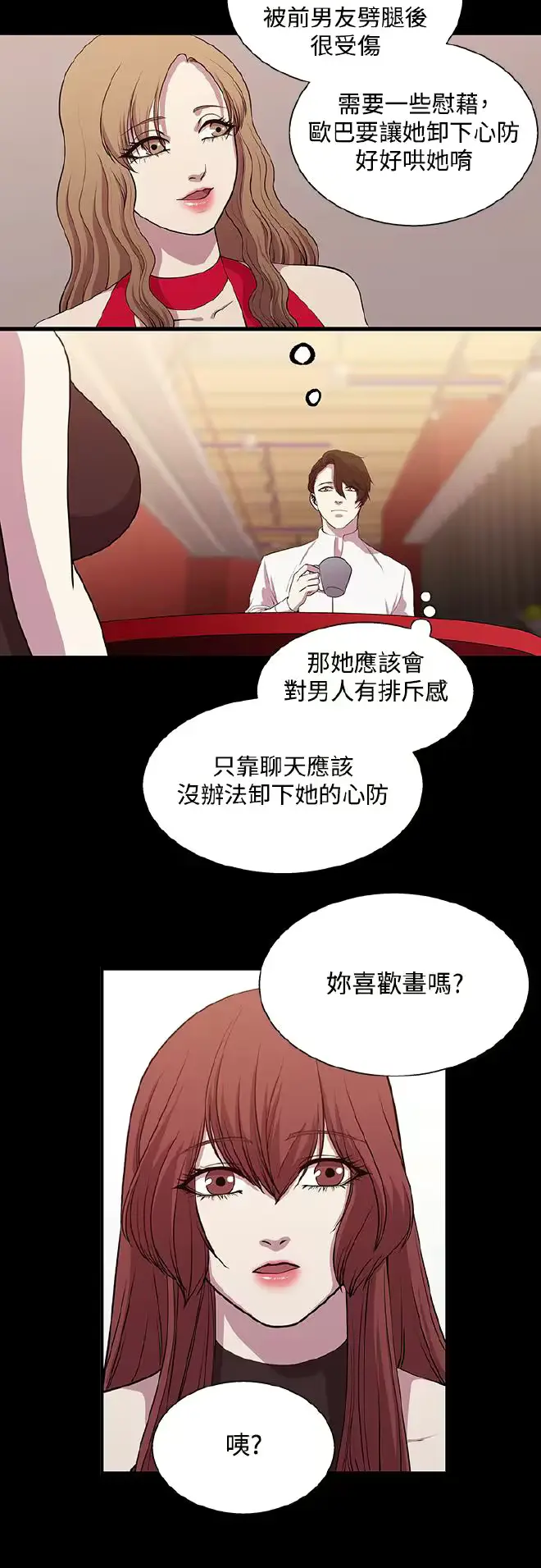 웹툰 이미지 331