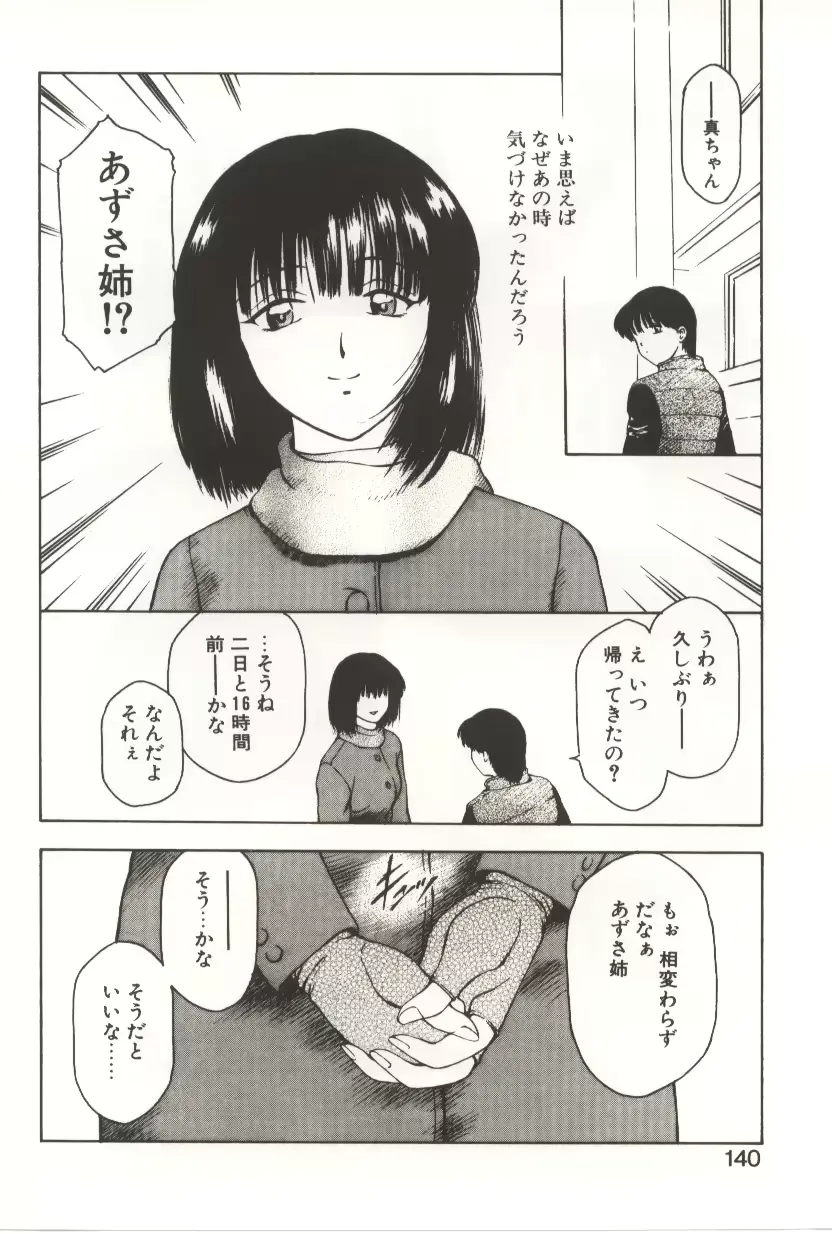 웹툰 이미지 137