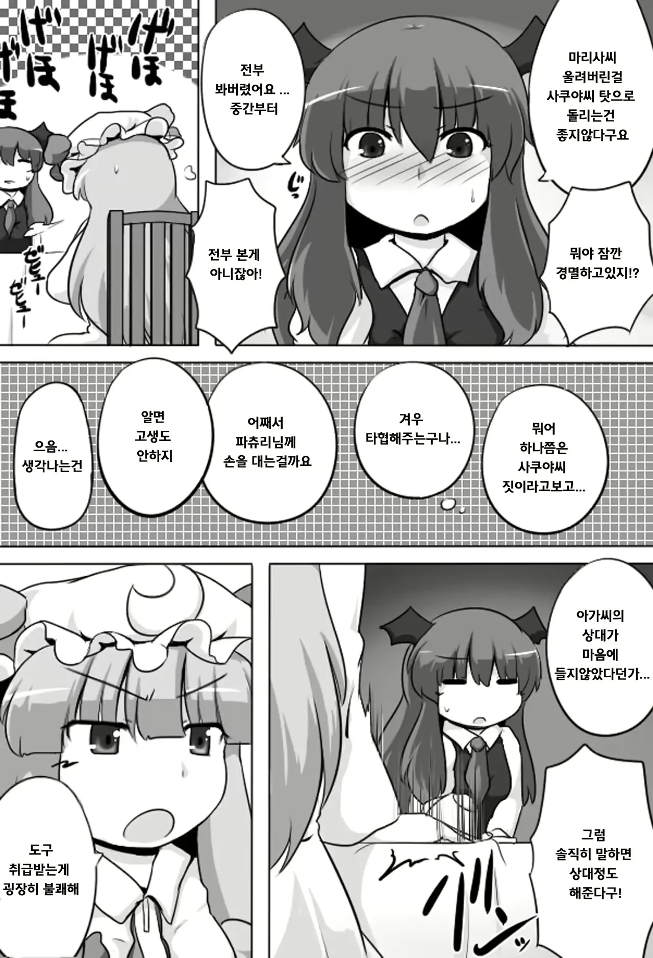웹툰 이미지 18