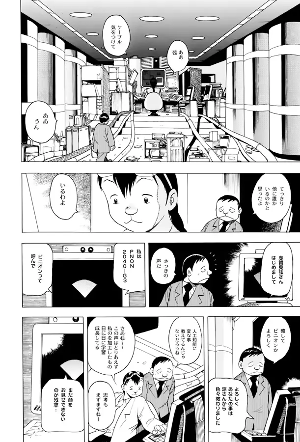 웹툰 이미지 85