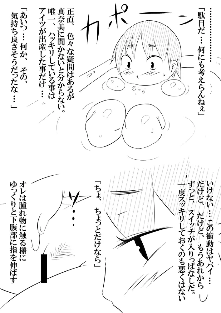 웹툰 이미지 29