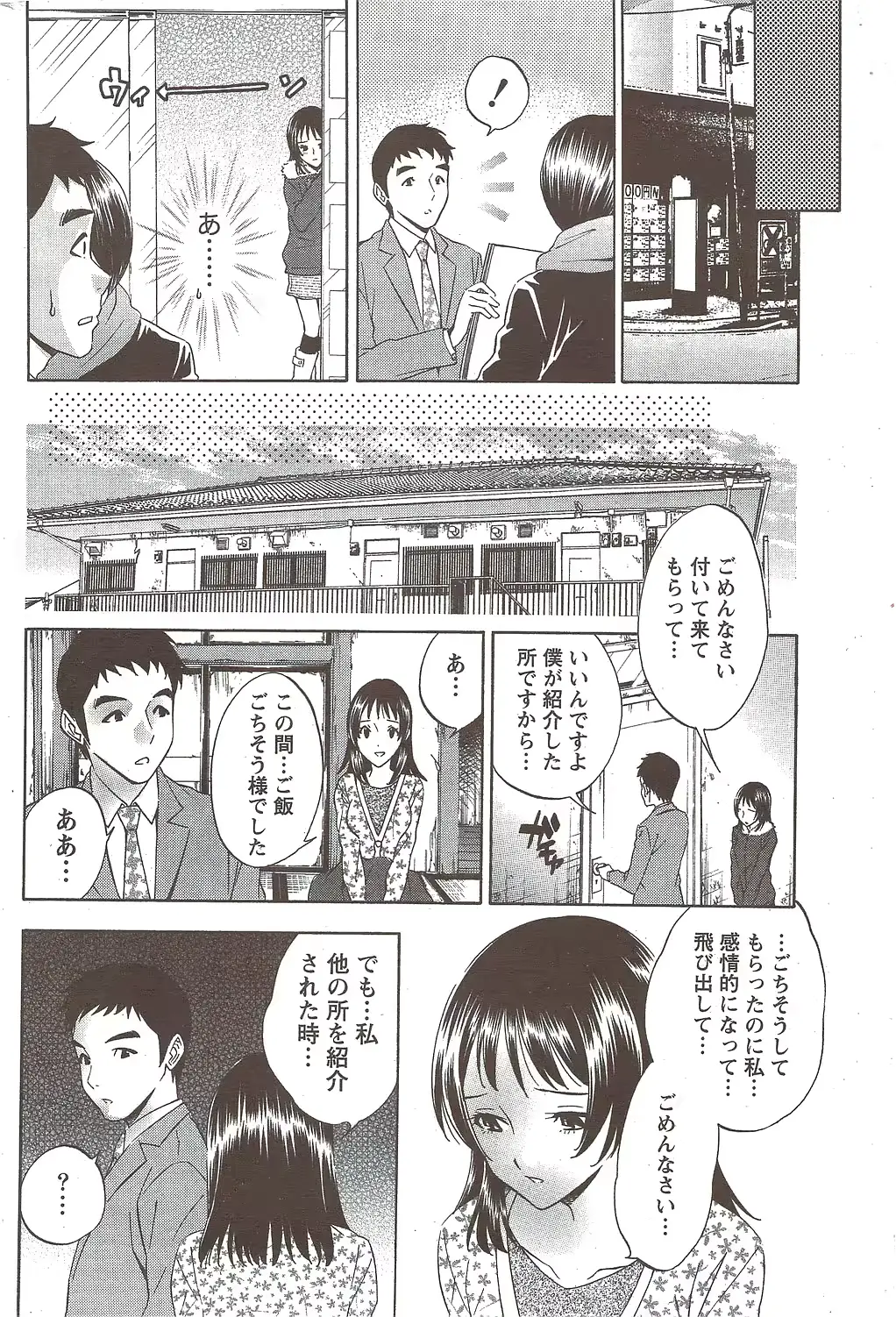 웹툰 이미지 219