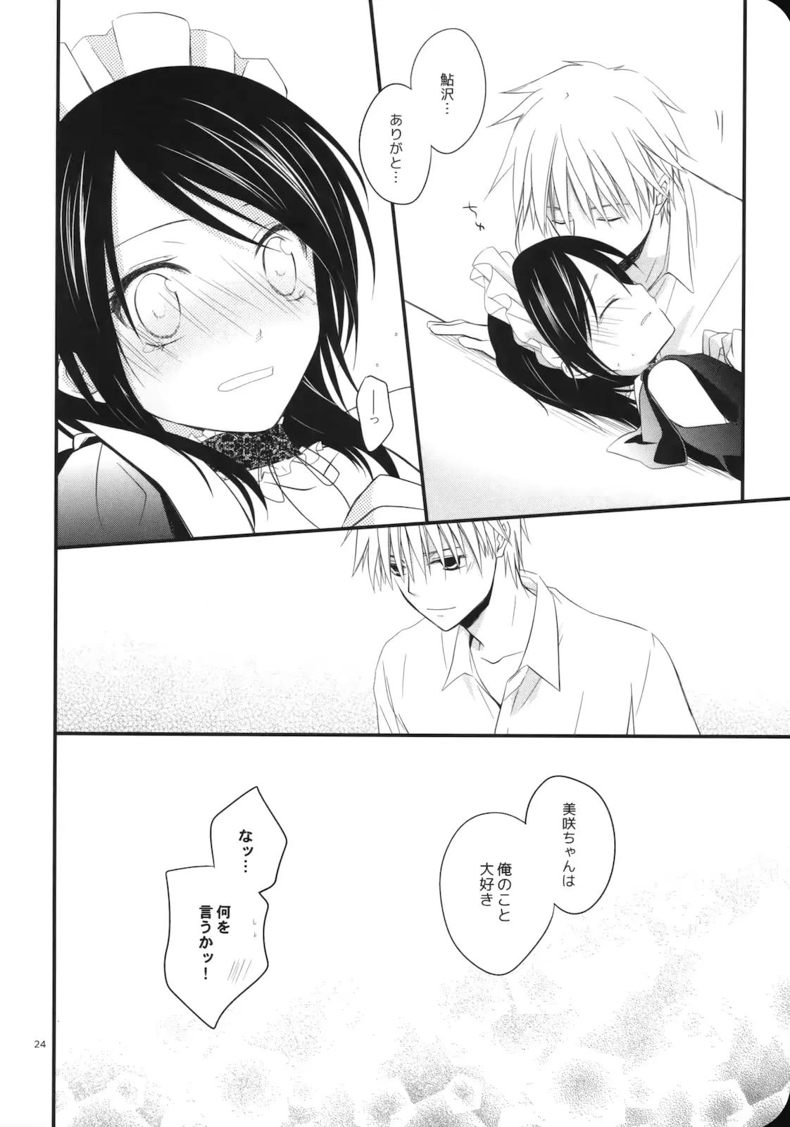 웹툰 이미지 22