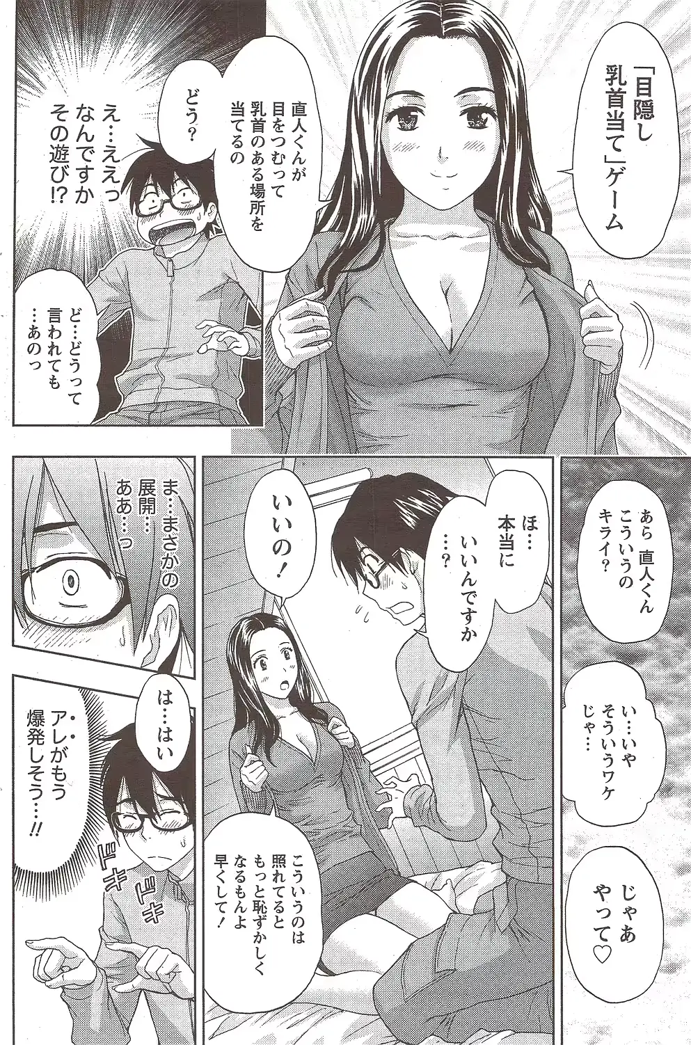 웹툰 이미지 157