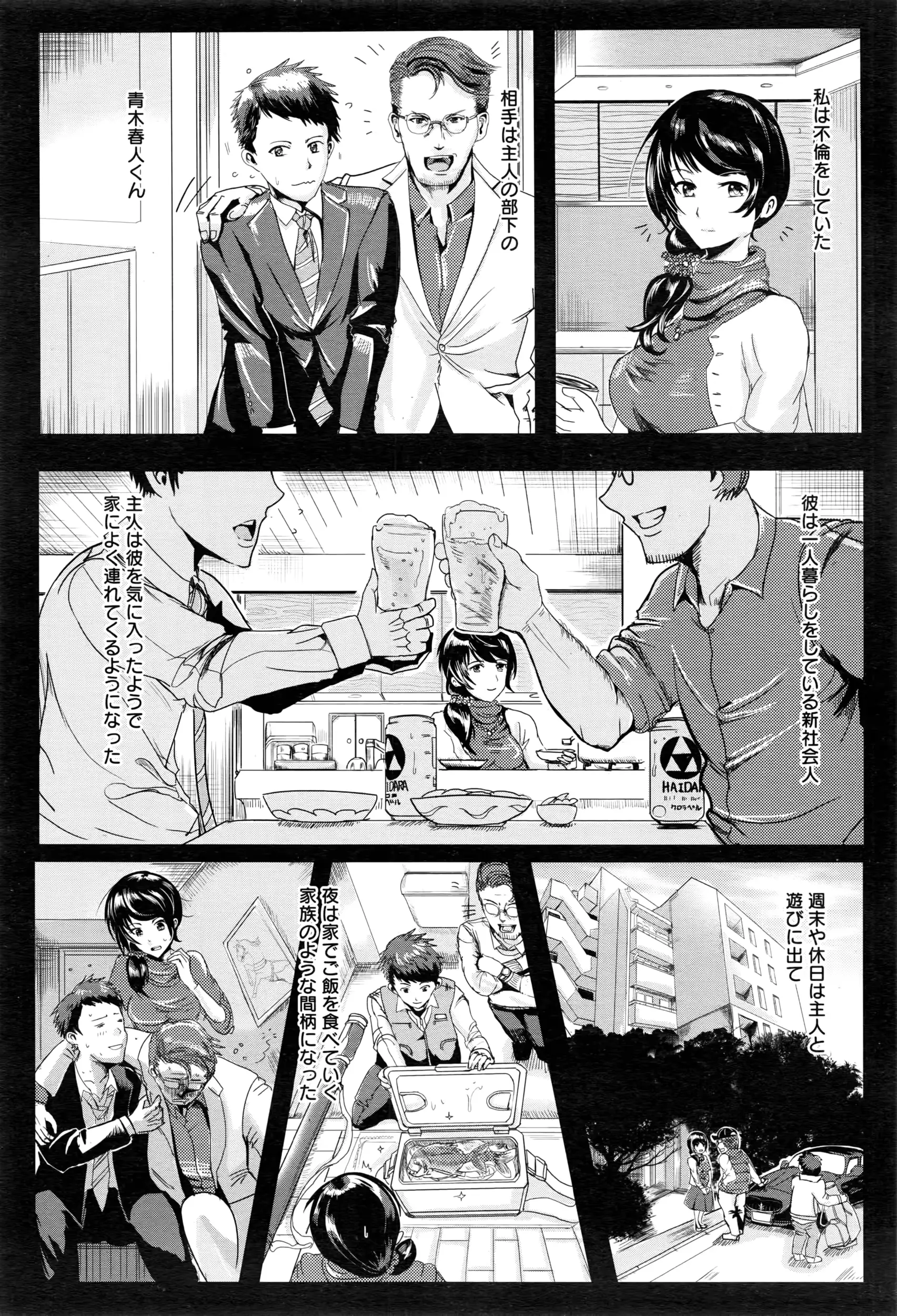 웹툰 이미지 214