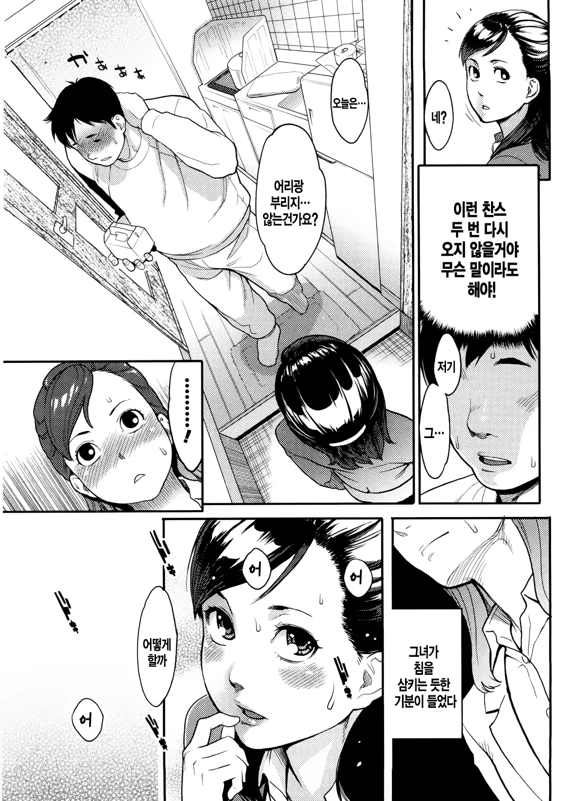 웹툰 이미지 147