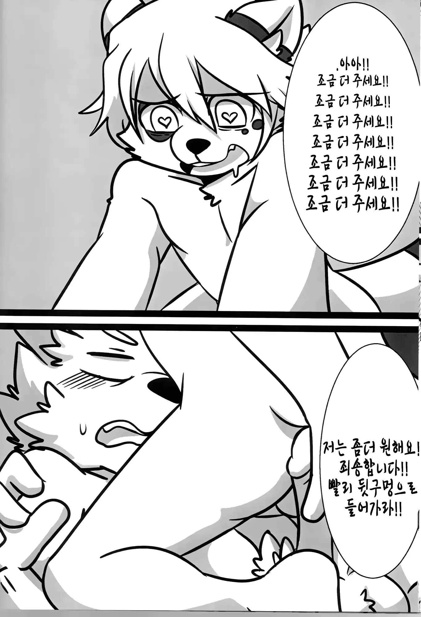 웹툰 이미지 14