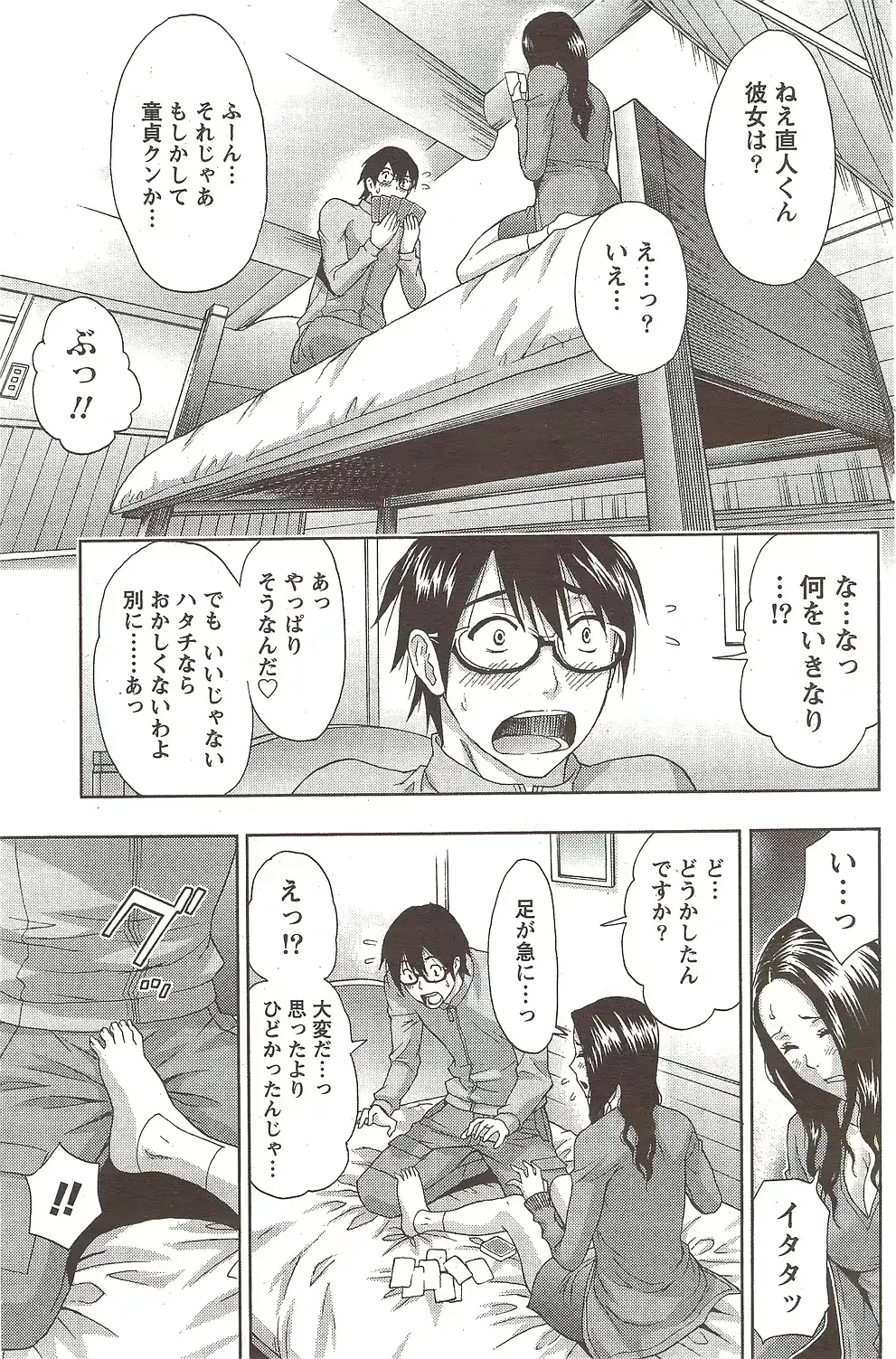 웹툰 이미지 154